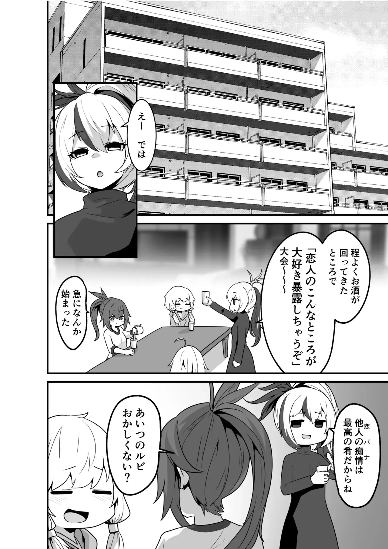 [おてもと] かるさんとイアさんがゴールインする話まとめ_4
