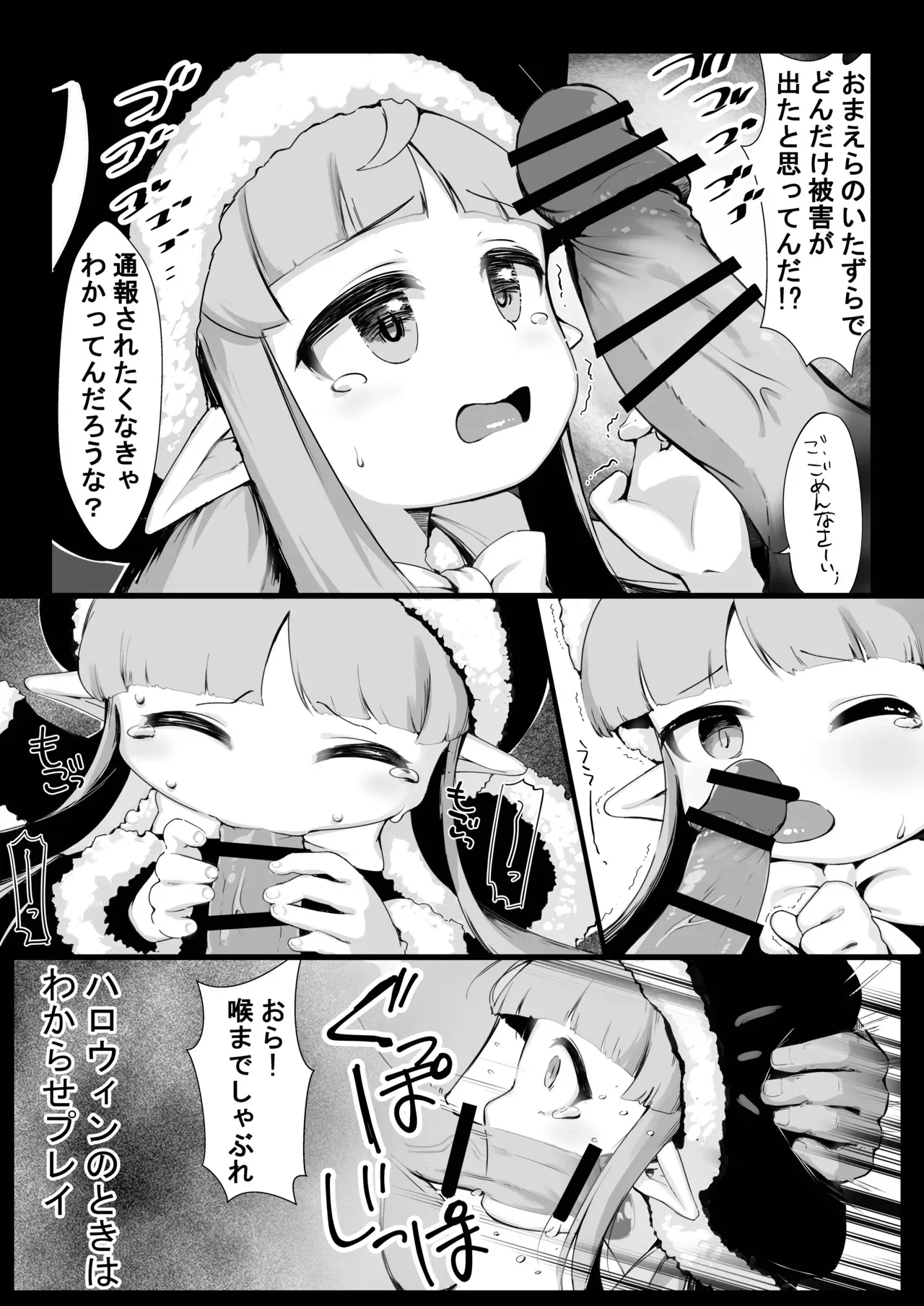 [ももろこ小屋 (ももろこ)] 変態さんはどちらですか? (プリンセスコネクト!Re:Dive) [DL版]_4