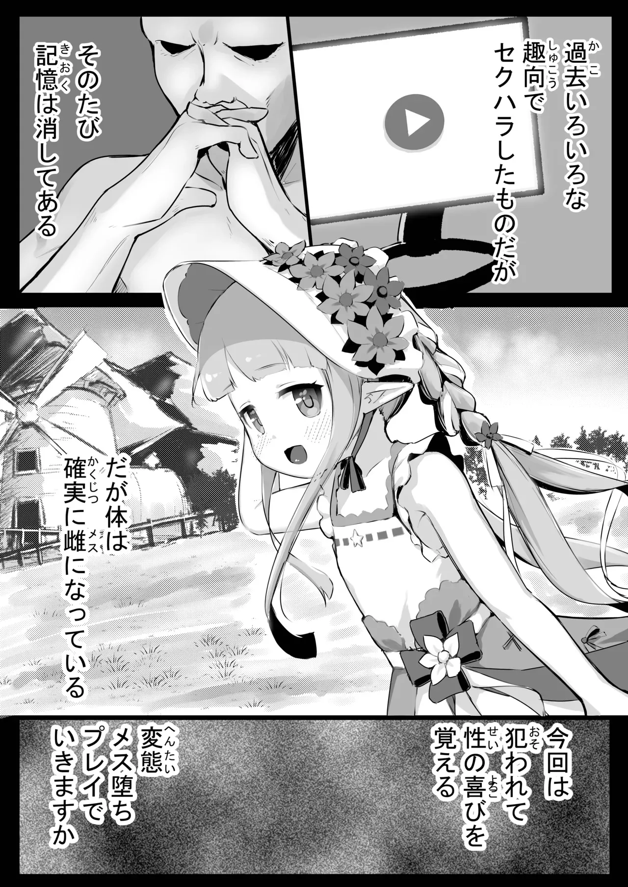 [ももろこ小屋 (ももろこ)] 変態さんはどちらですか? (プリンセスコネクト!Re:Dive) [DL版]_6