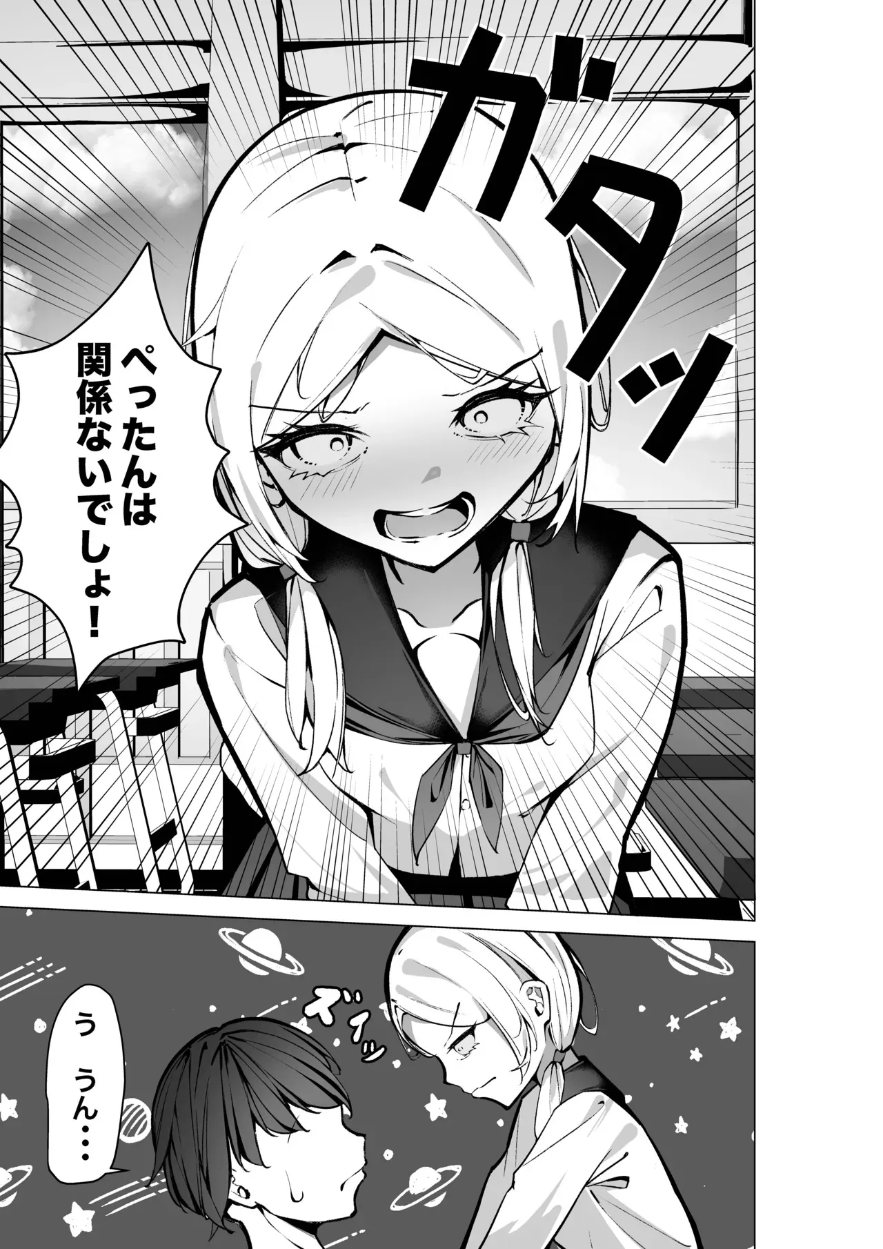 [SHOWA (potato)] 隣の席の推し配信者_8
