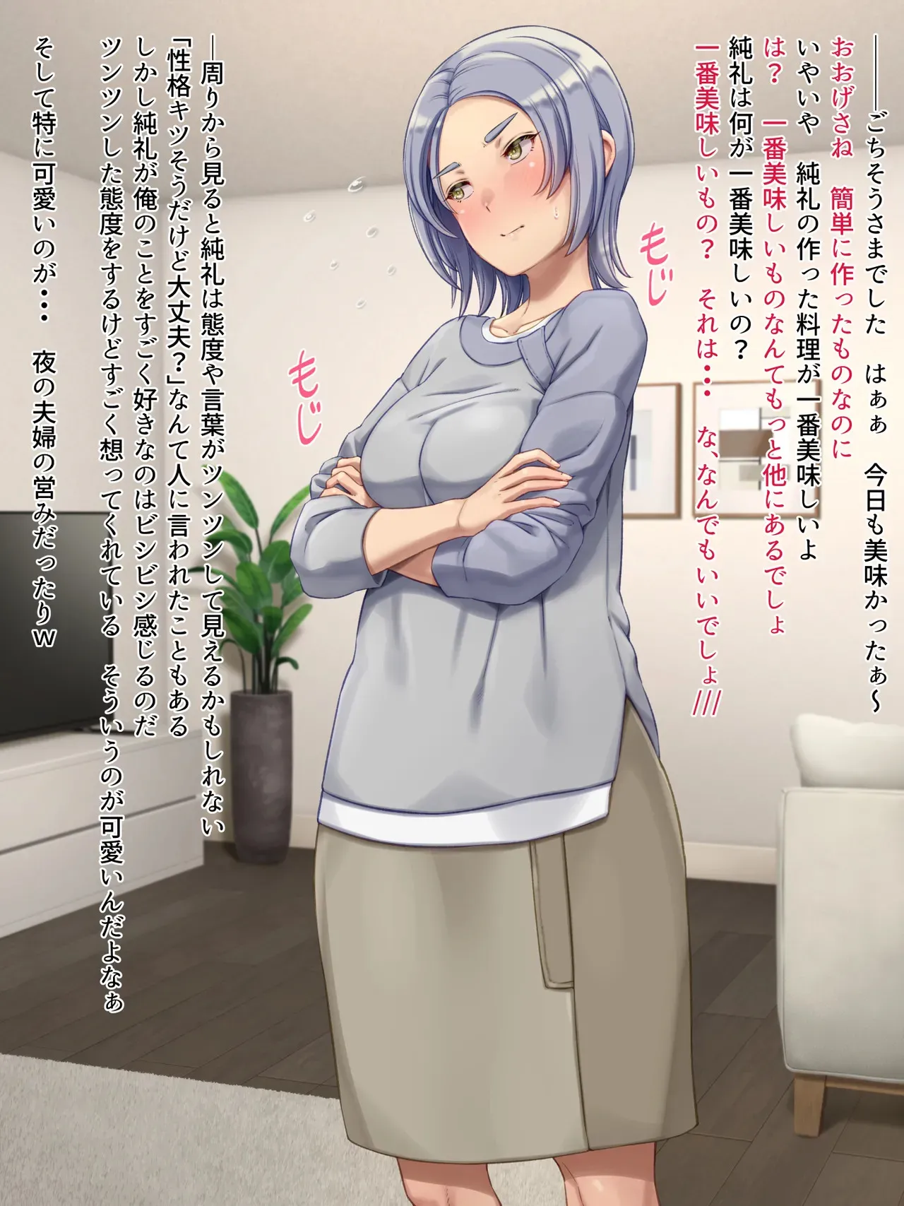 [凡悩堂 (シクタ丸)] クールな妻の営みはアツアツ [DL版]_4