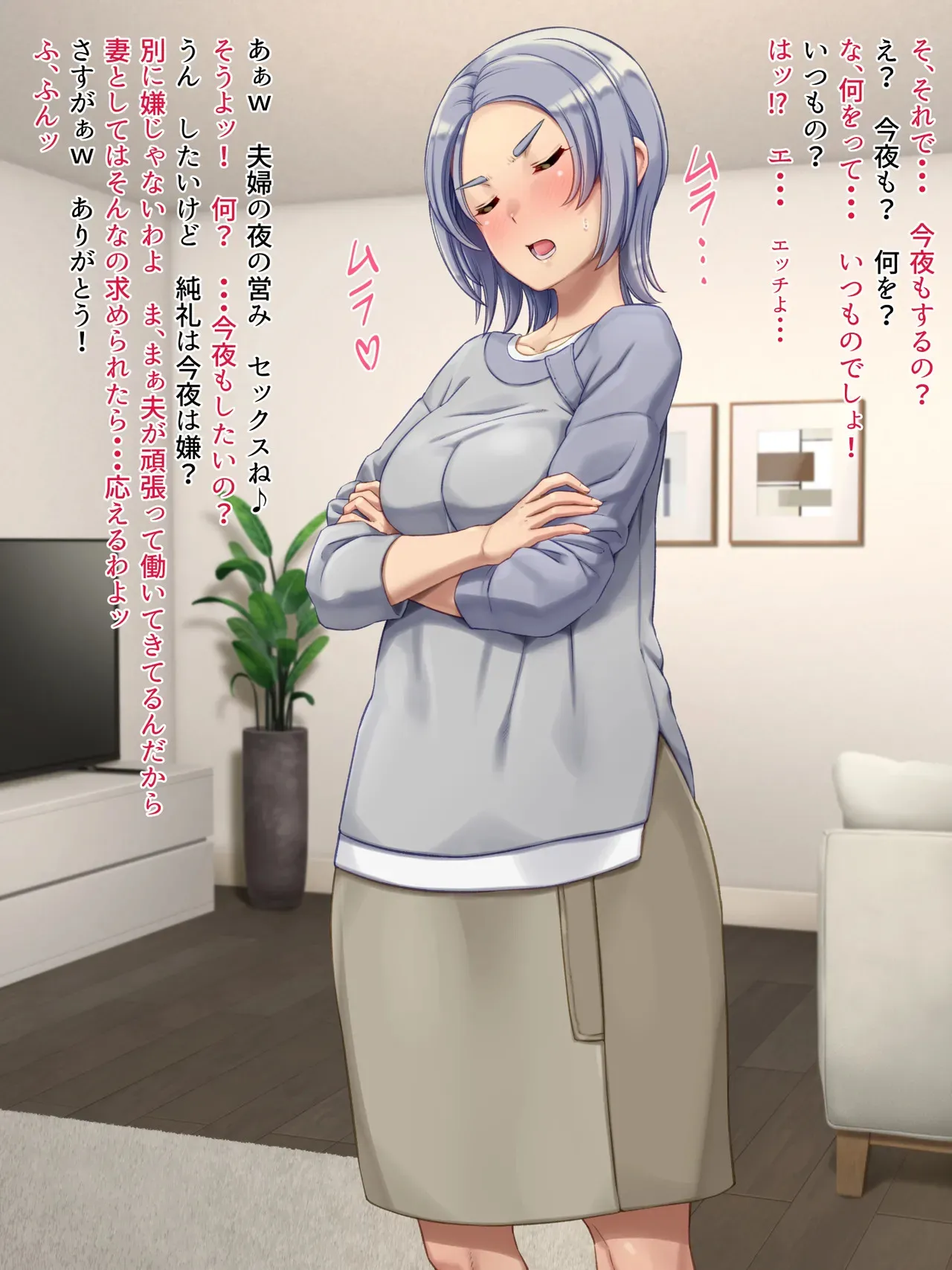 [凡悩堂 (シクタ丸)] クールな妻の営みはアツアツ [DL版]_5