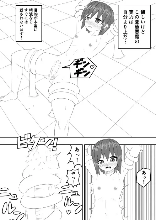 [お茶時雨] つるぺたふたなり娘アルトの受難・続_7
