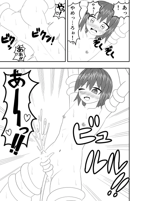 [お茶時雨] つるぺたふたなり娘アルトの受難・続_8