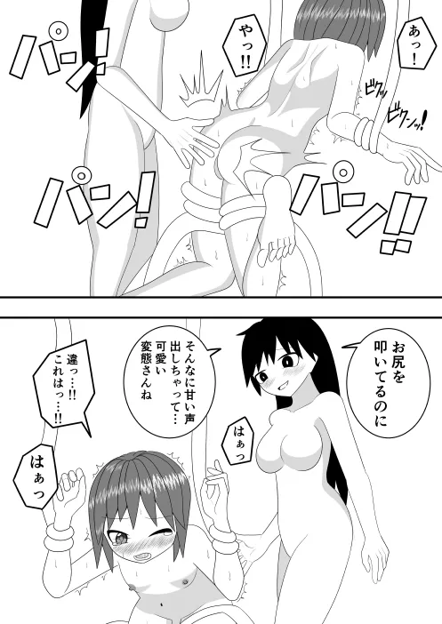 [お茶時雨] つるぺたふたなり娘アルトの受難・続_9