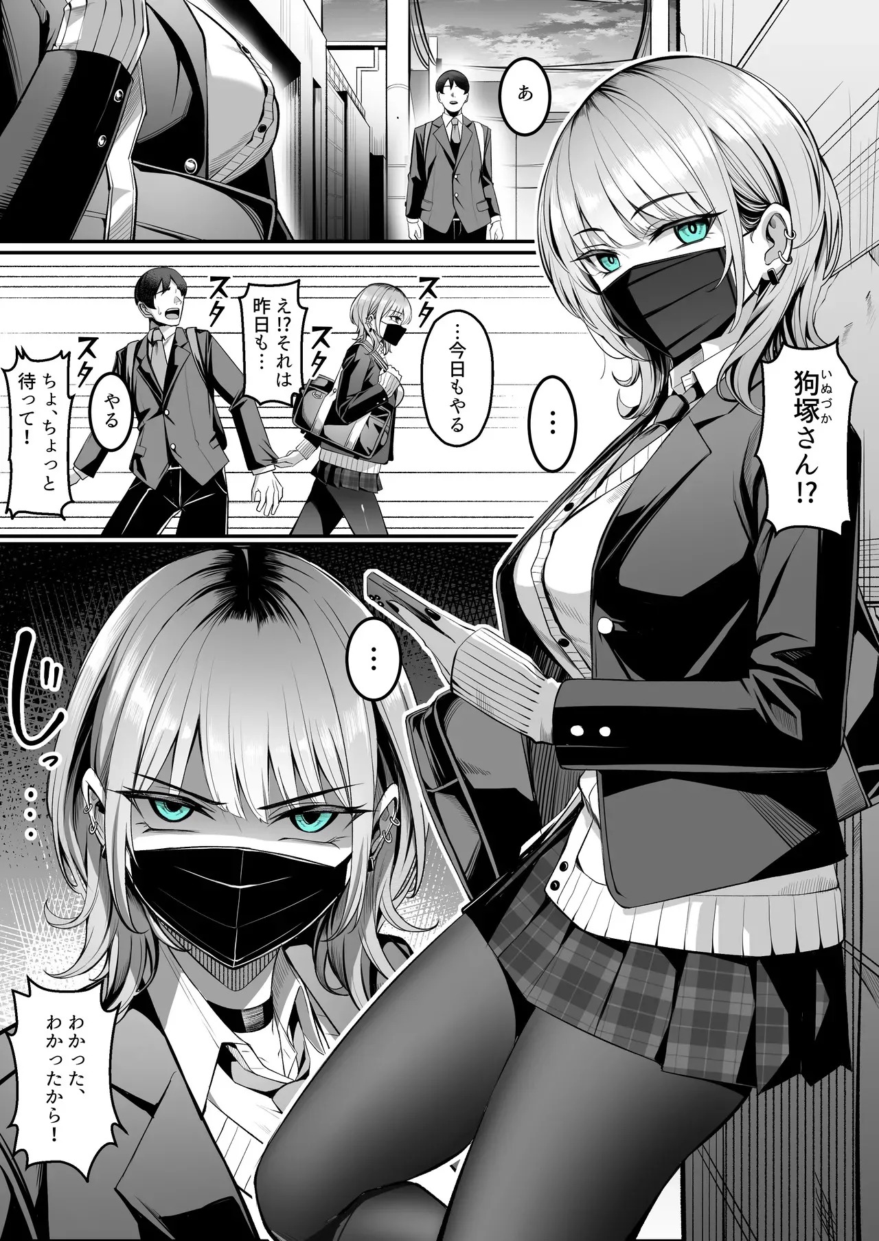[吉本] 趣味が特殊な狗塚さん_2