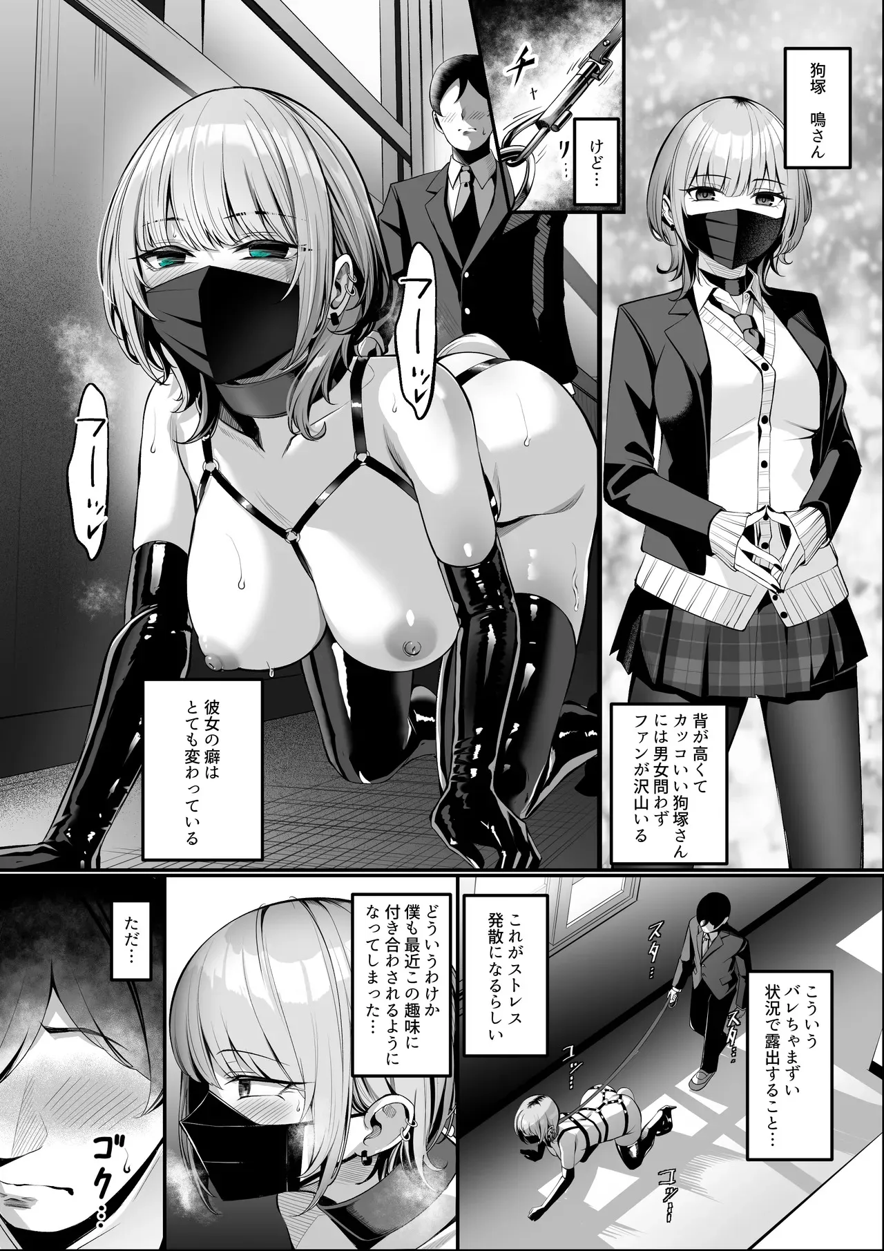 [吉本] 趣味が特殊な狗塚さん_4