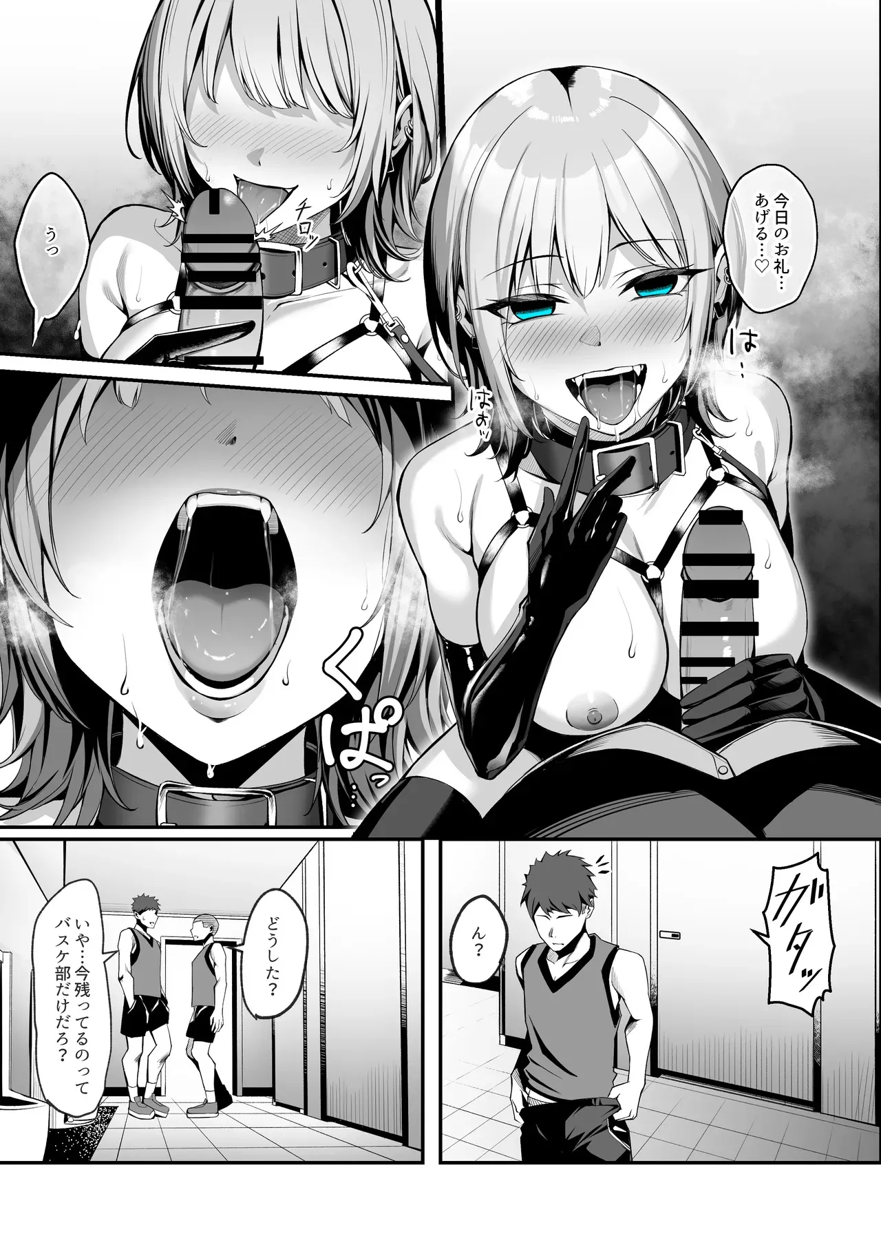 [吉本] 趣味が特殊な狗塚さん_8