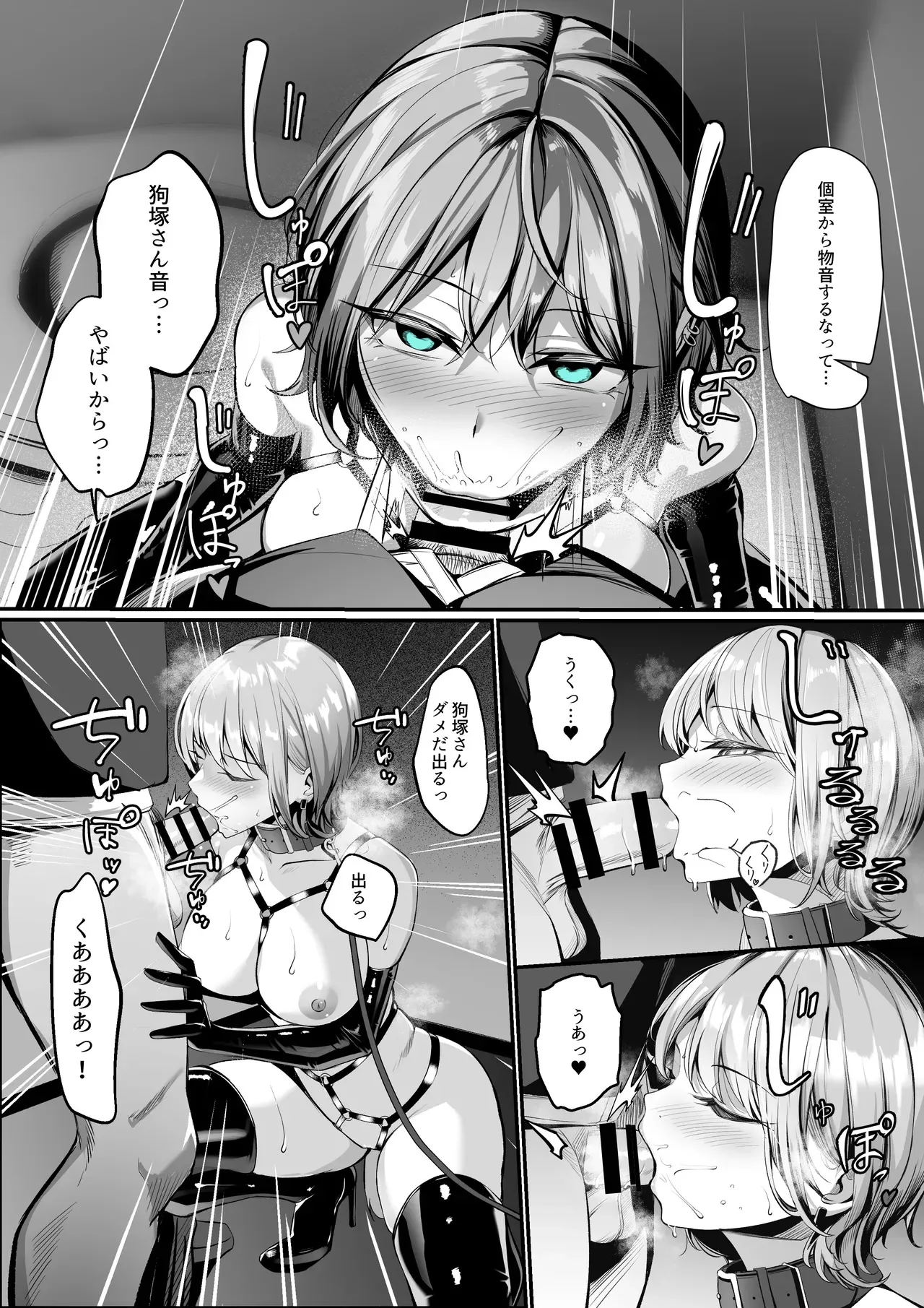 [吉本] 趣味が特殊な狗塚さん_9