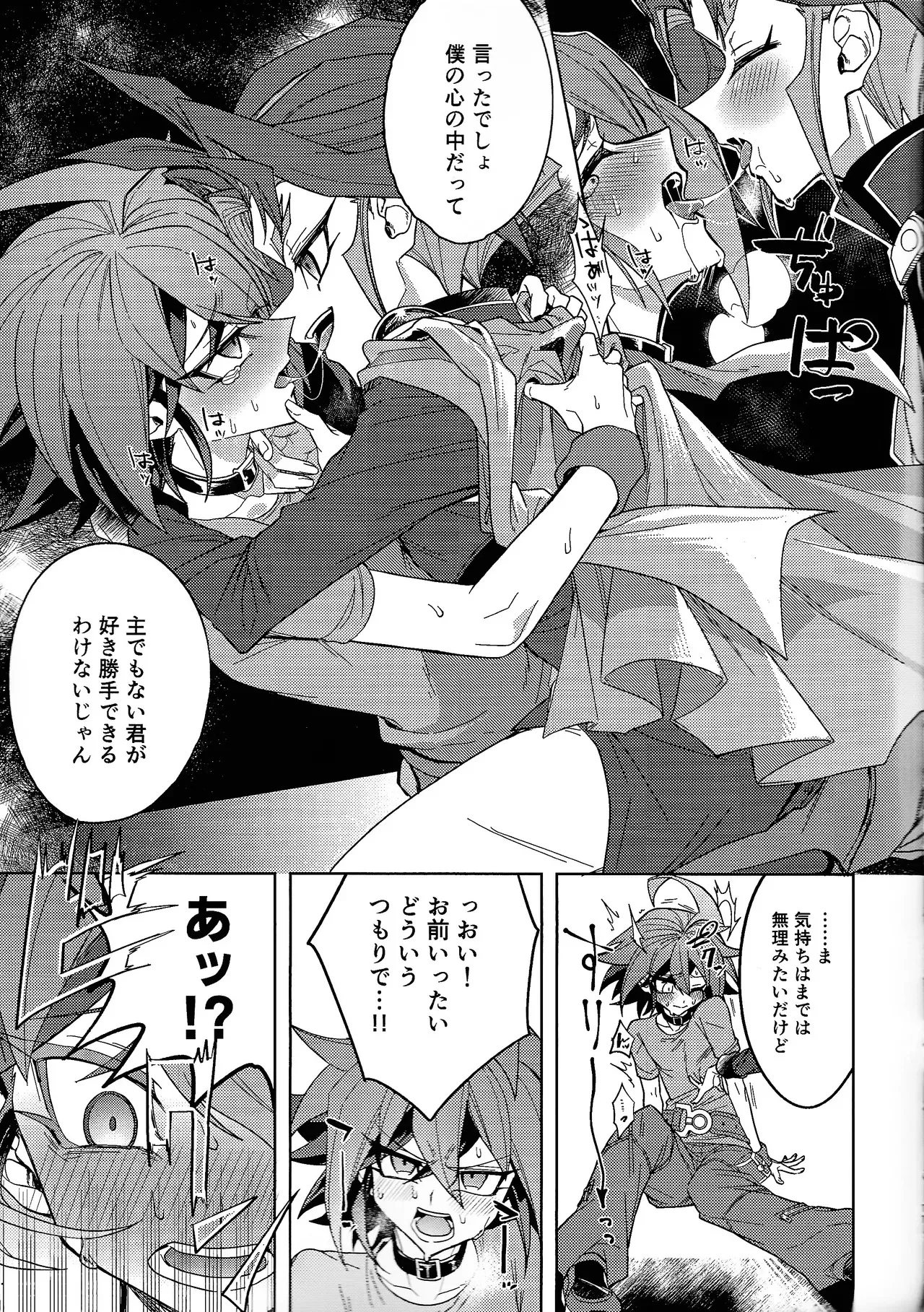 (ACTION//DIMENSION ) [Dakko shite onbu shite (Yuki Waraji)] Kimi ni suki tte iwa setai (Yu-Gi-Oh! ARC-V)_10
