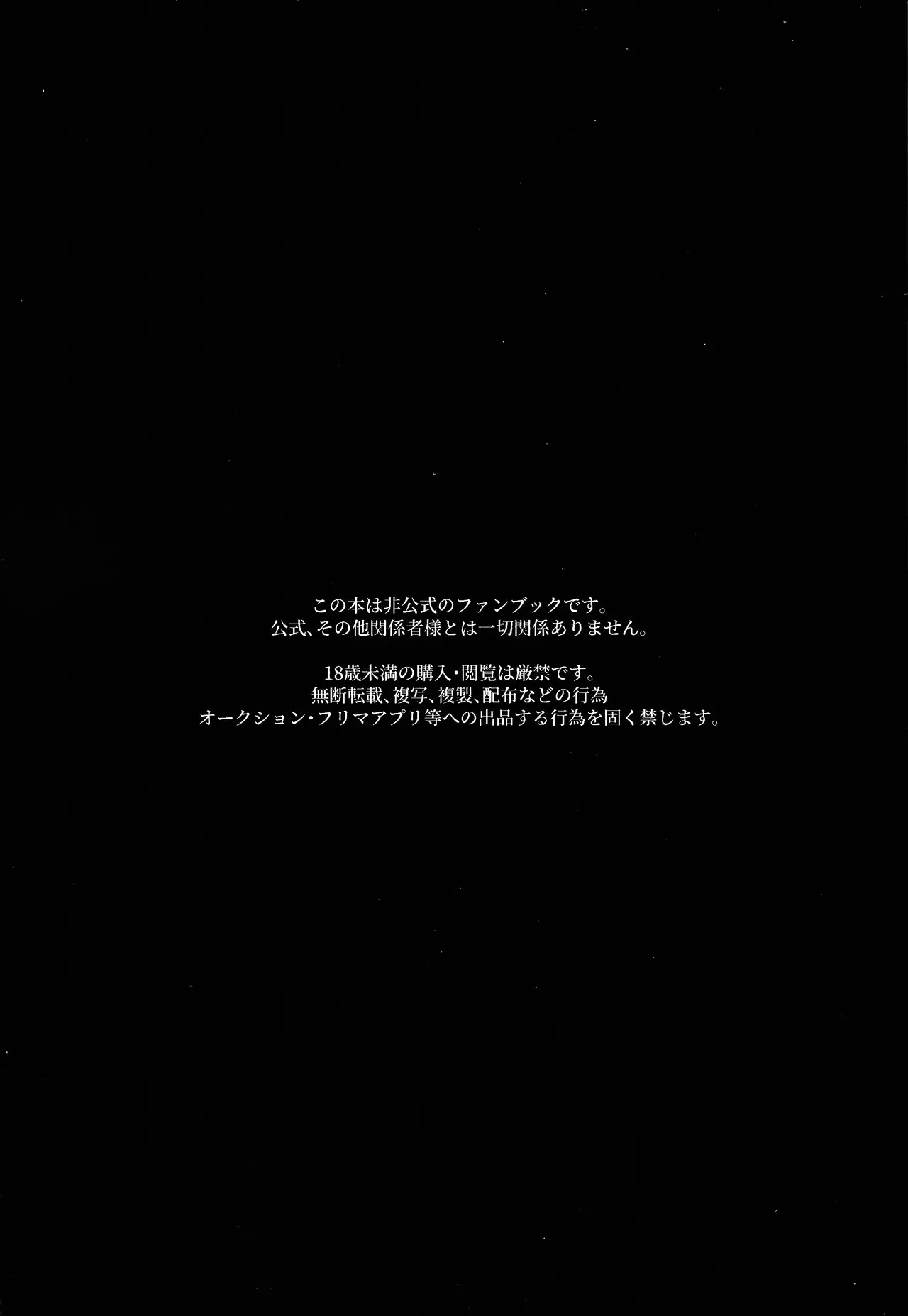 (ACTION//DIMENSION ) [Dakko shite onbu shite (Yuki Waraji)] Kimi ni suki tte iwa setai (Yu-Gi-Oh! ARC-V)_2