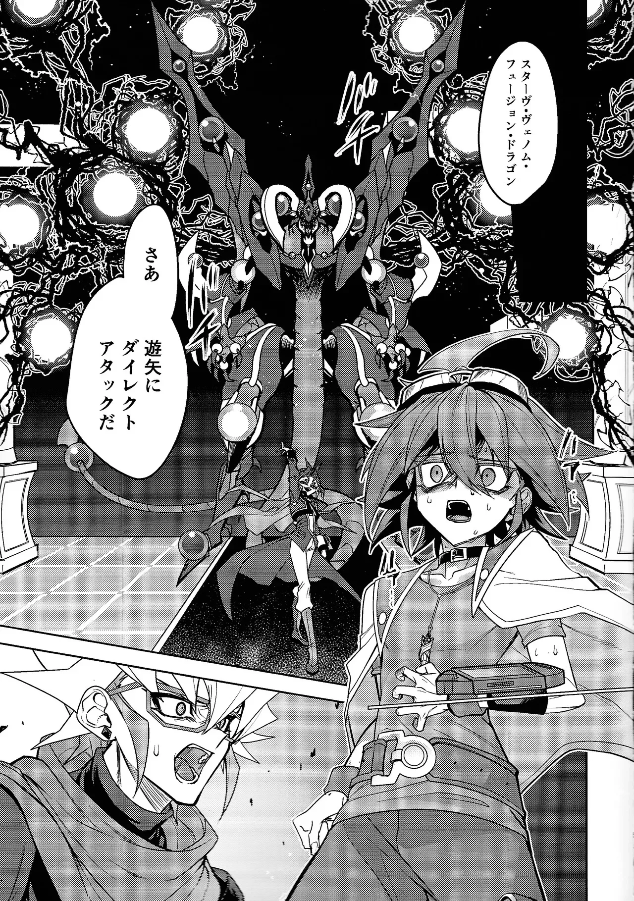 (ACTION//DIMENSION ) [Dakko shite onbu shite (Yuki Waraji)] Kimi ni suki tte iwa setai (Yu-Gi-Oh! ARC-V)_4