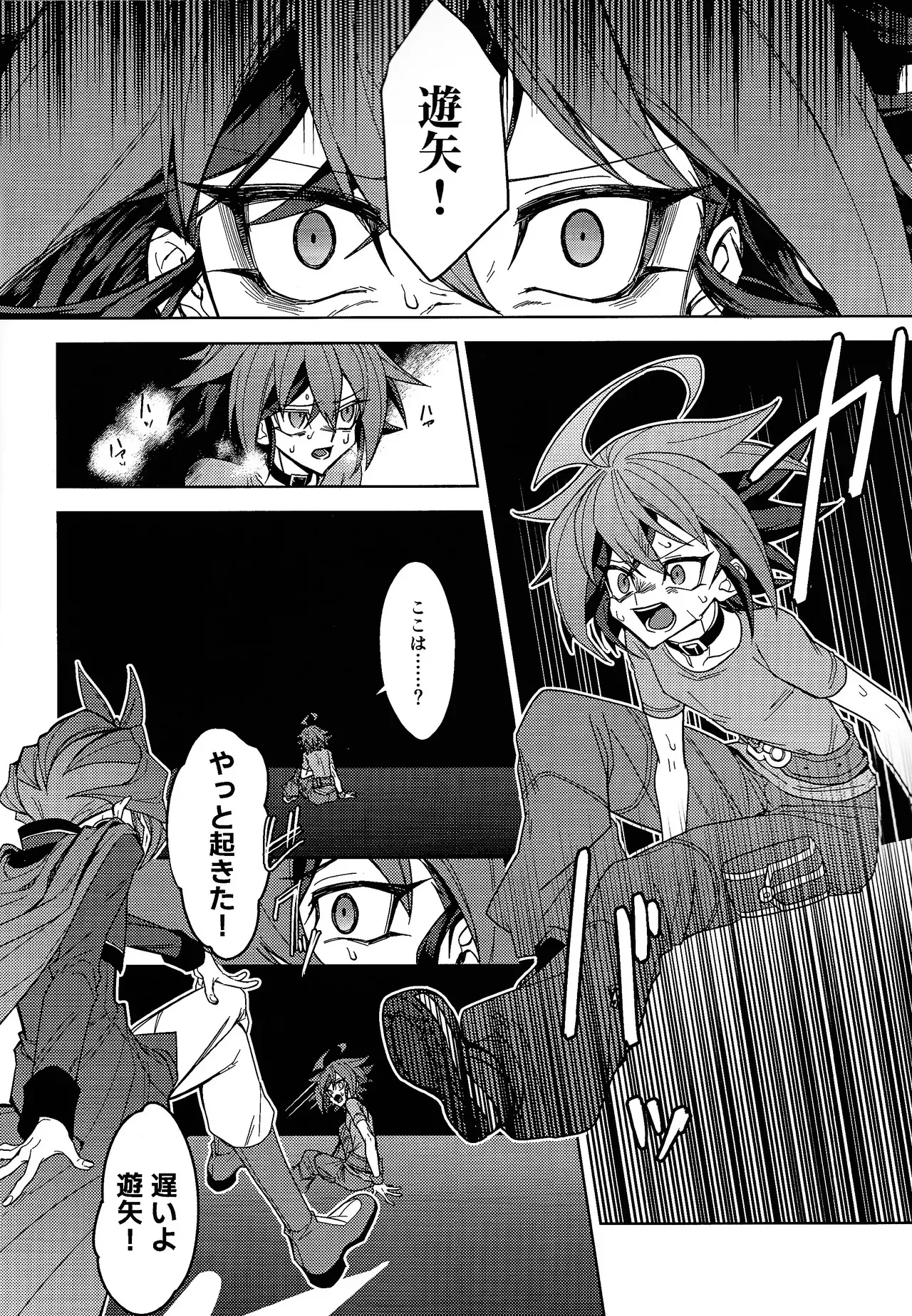 (ACTION//DIMENSION ) [Dakko shite onbu shite (Yuki Waraji)] Kimi ni suki tte iwa setai (Yu-Gi-Oh! ARC-V)_5