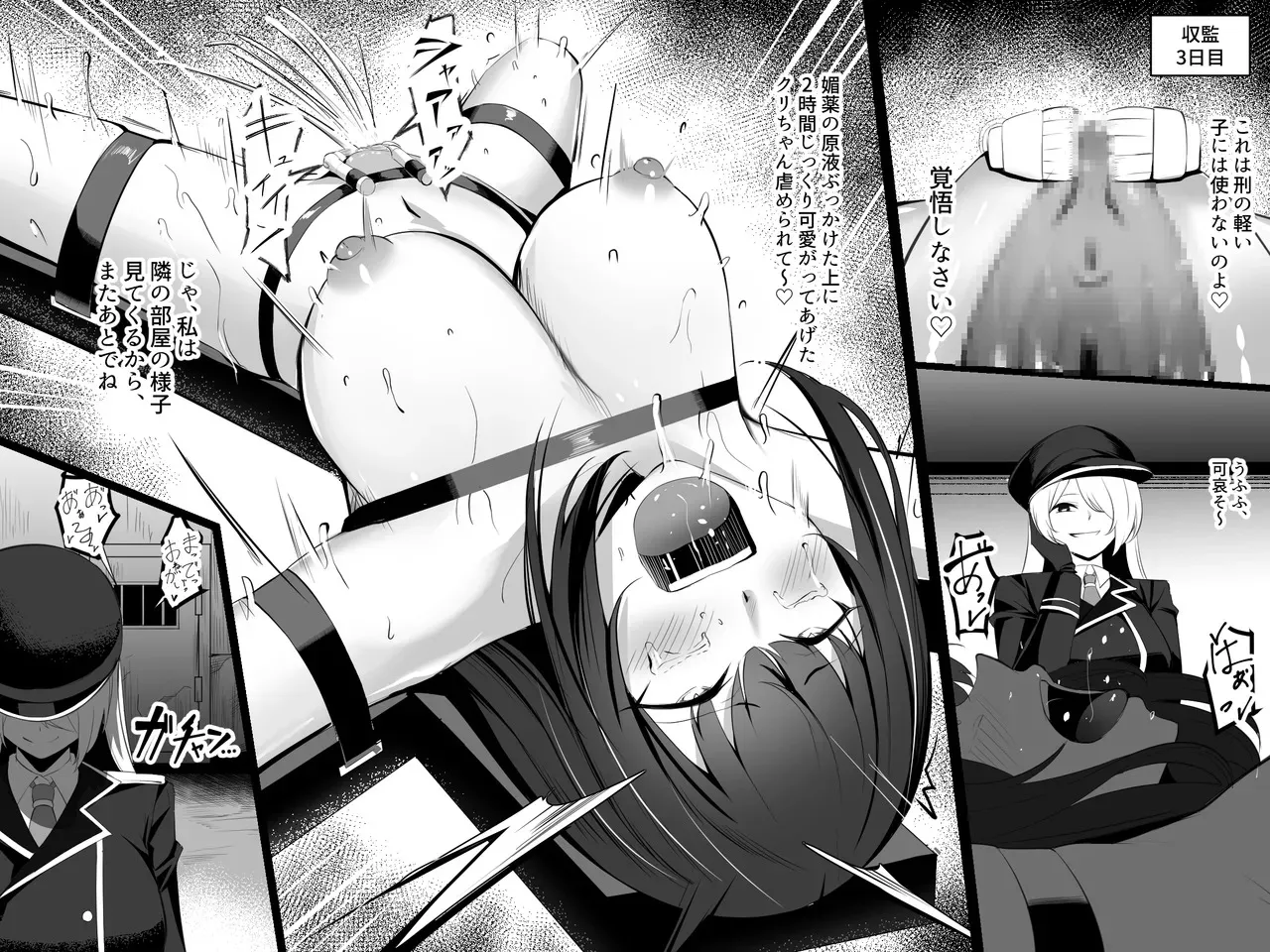[センチネルな倉庫] 高級娼婦ができるまで～監獄で泣き叫ぶ少女の更生記録～_10