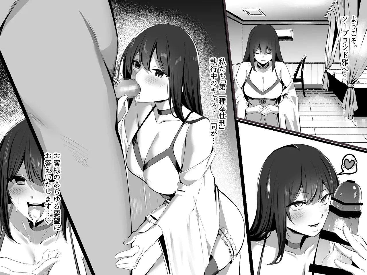 [センチネルな倉庫] 高級娼婦ができるまで～監獄で泣き叫ぶ少女の更生記録～_7