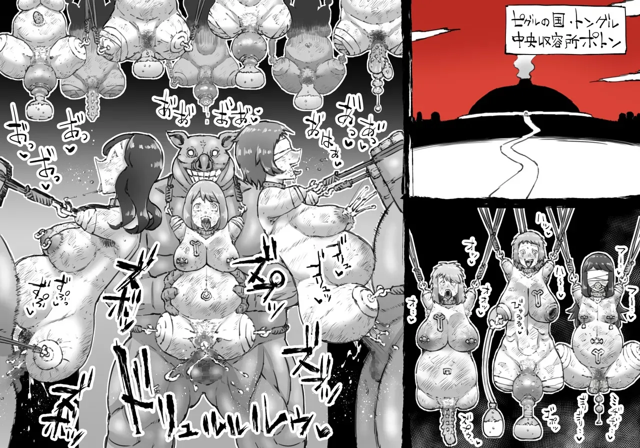 [中山周] 豚人間ピグルの孕ませ収容所 2_2