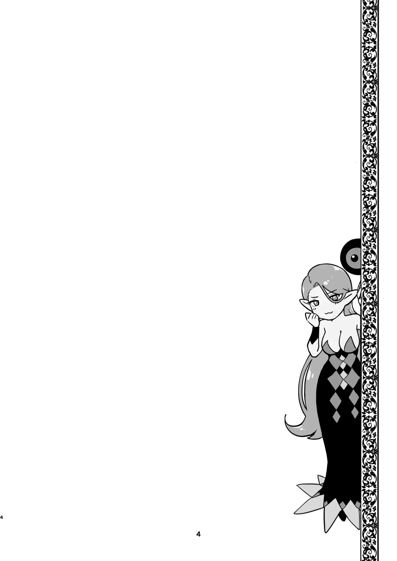 [ねずみちる] ウィッチレディさんに死ぬほど愛される本2 (ドラゴンクエストVIII)_3