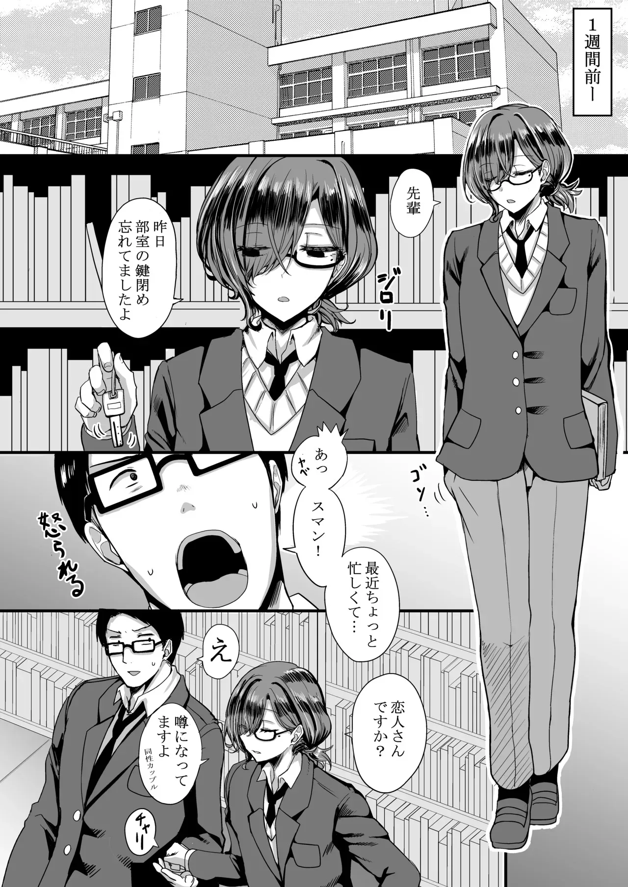 [HTSK (りひと茜)] HMSK3 (アイドルマスター シャイニーカラーズ) [DL版]_3