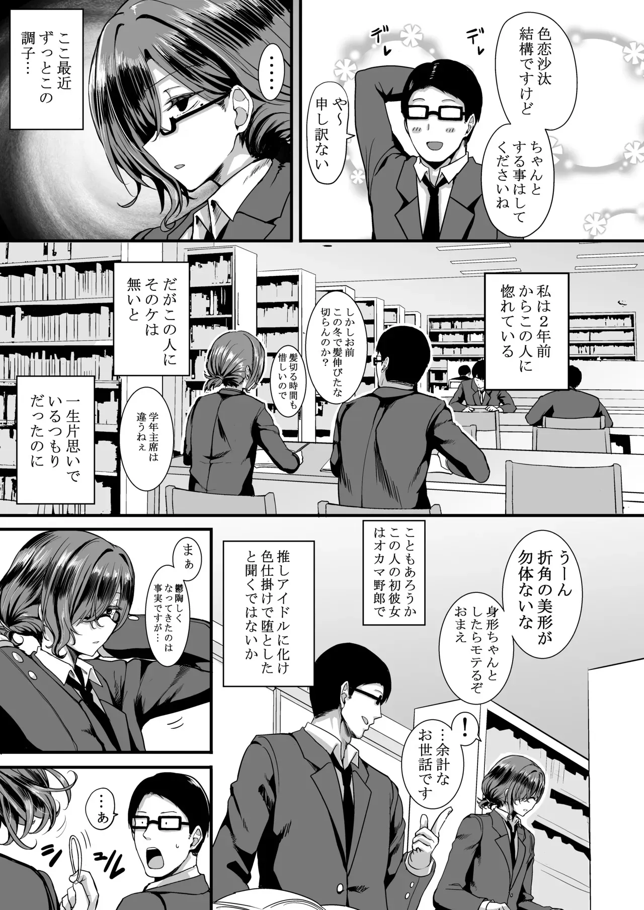 [HTSK (りひと茜)] HMSK3 (アイドルマスター シャイニーカラーズ) [DL版]_4