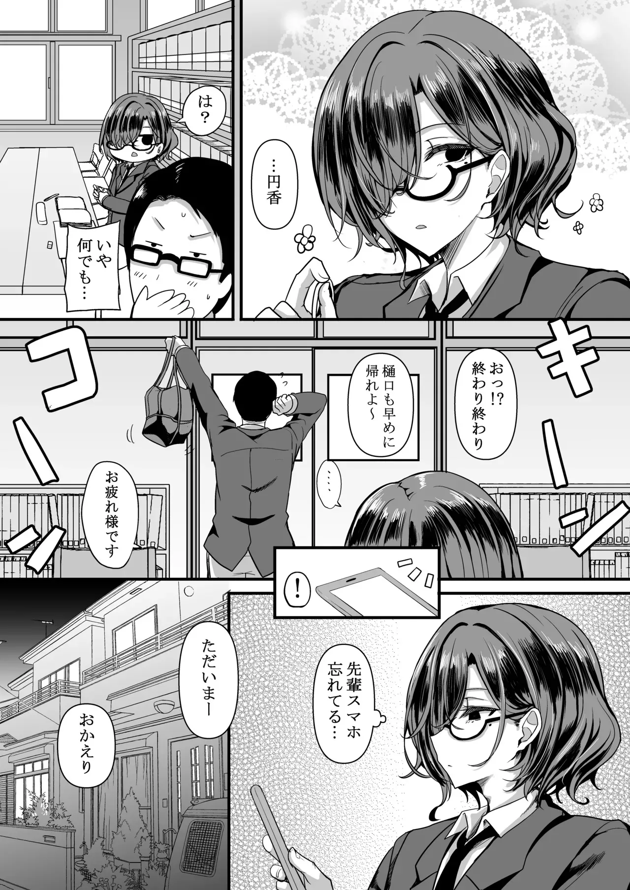 [HTSK (りひと茜)] HMSK3 (アイドルマスター シャイニーカラーズ) [DL版]_5