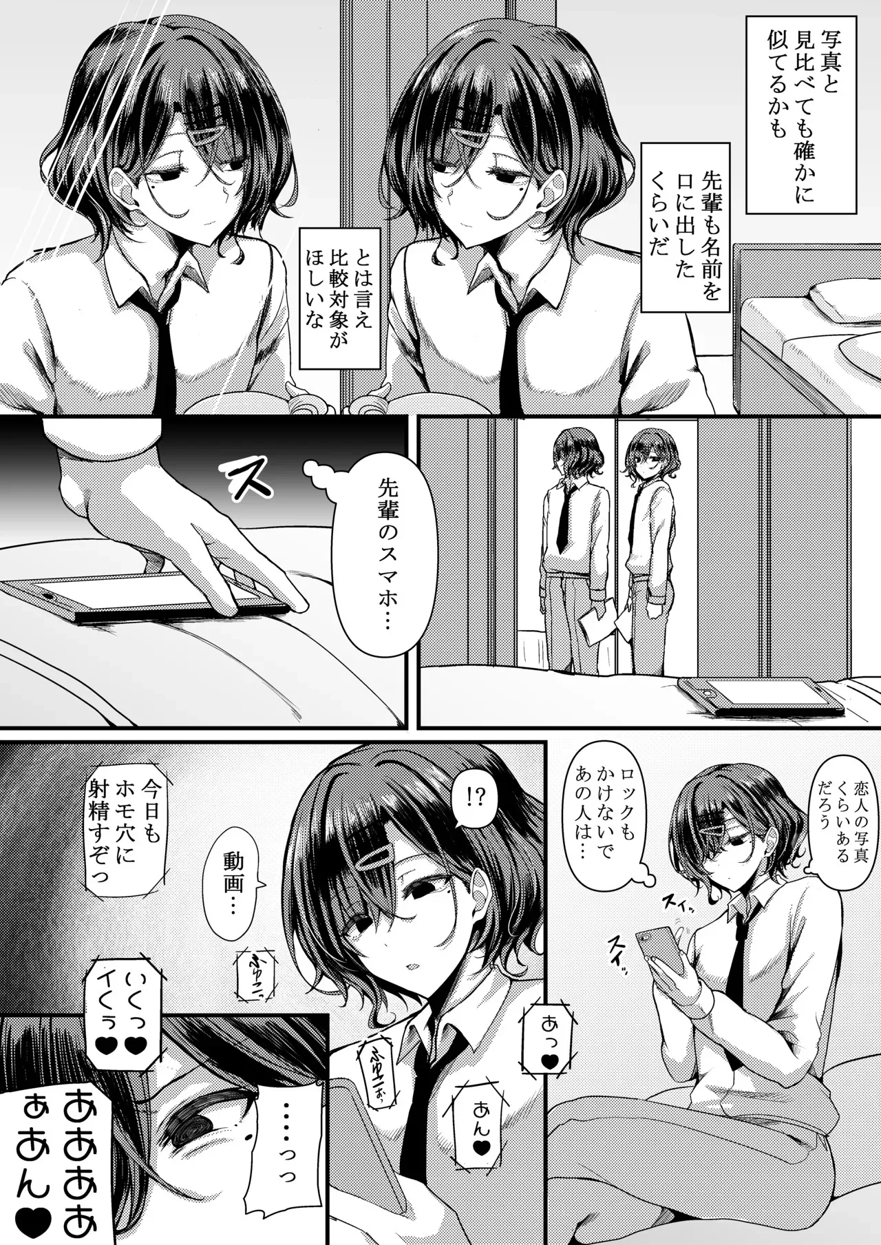[HTSK (りひと茜)] HMSK3 (アイドルマスター シャイニーカラーズ) [DL版]_7