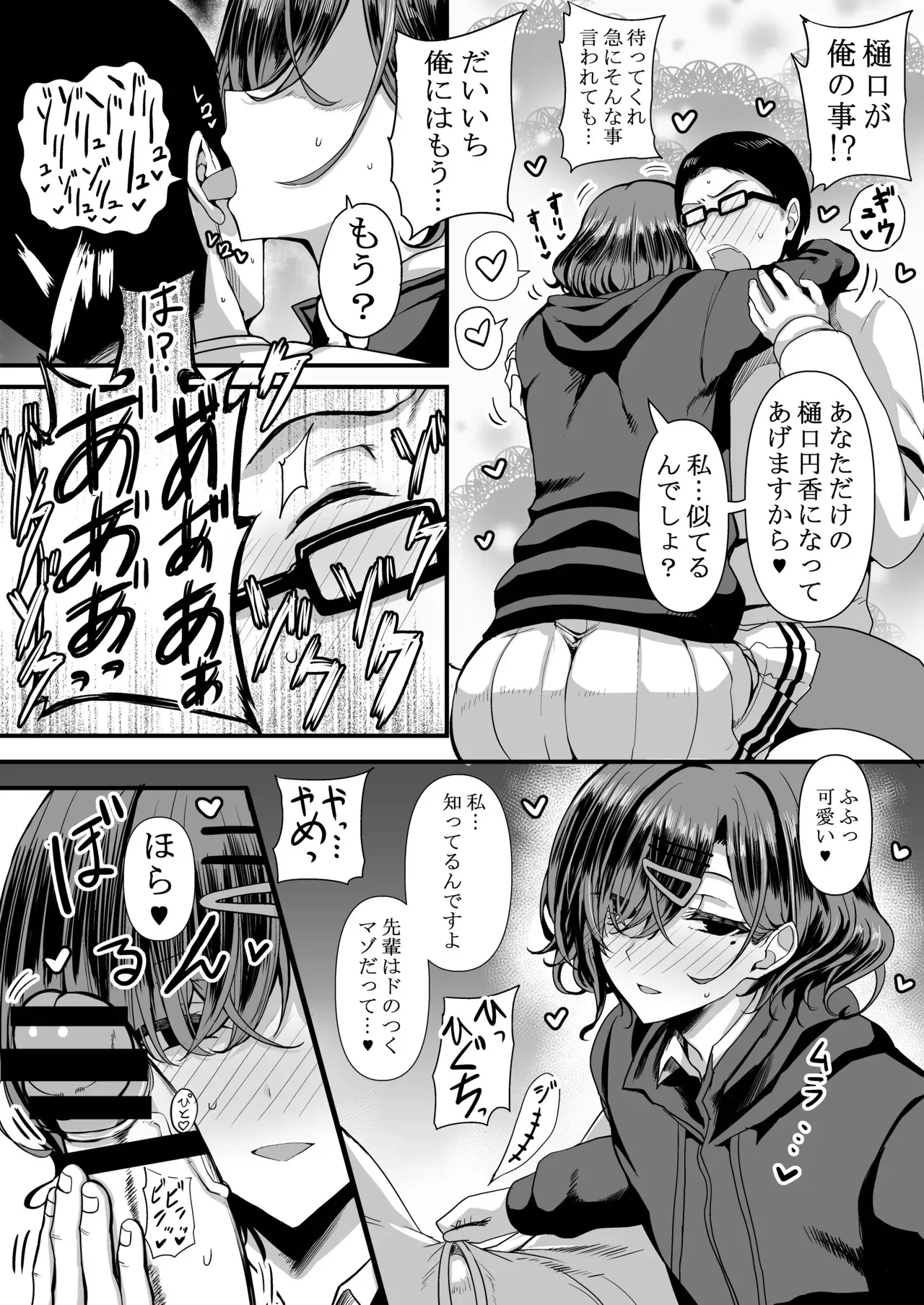 [HTSK (りひと茜)] HMSK3 (アイドルマスター シャイニーカラーズ) [DL版]_9