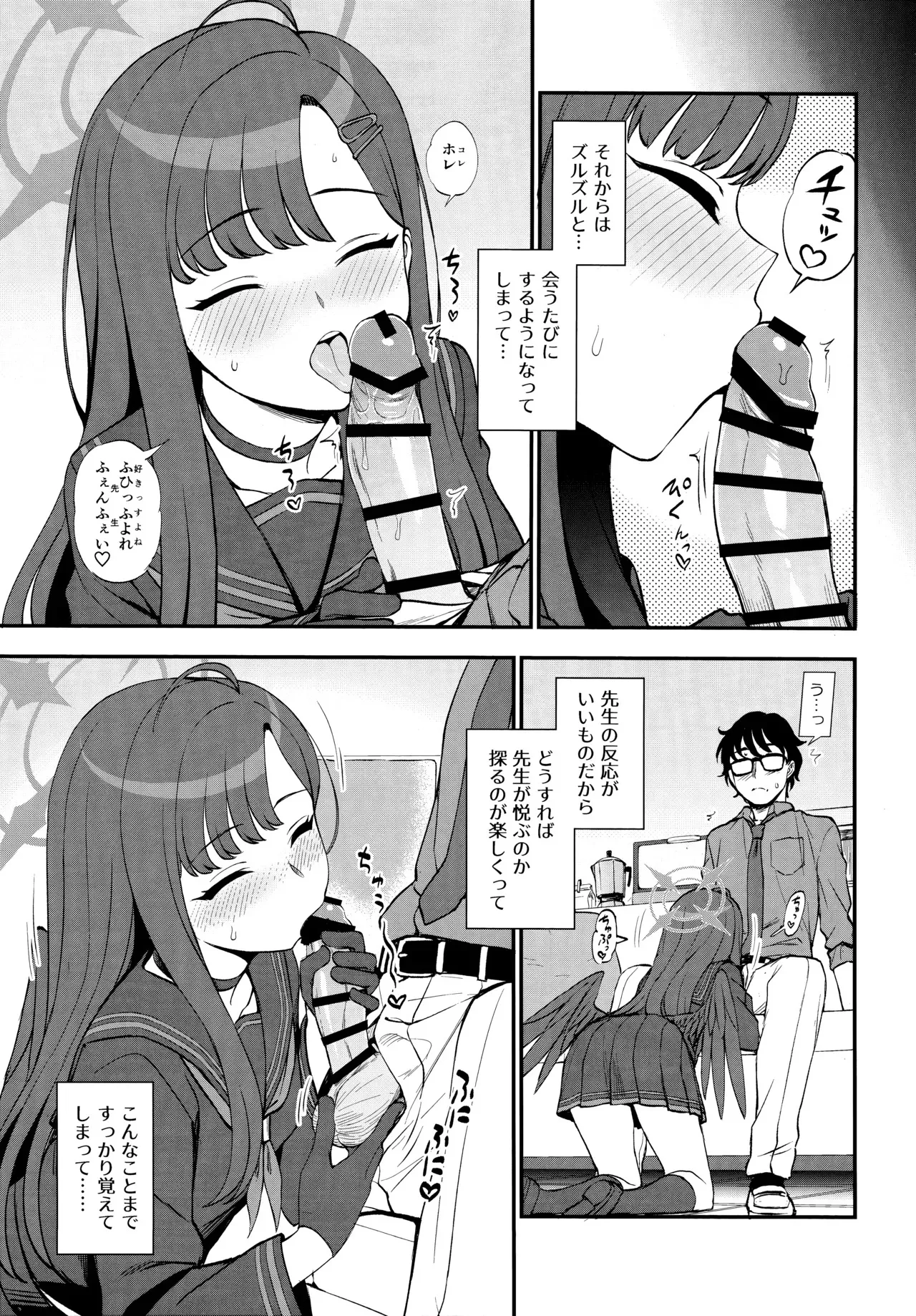 (ブルーマーケット13) [くまのとおるみち (くまだ)] 先生、ちょっといいっすか? (ブルーアーカイブ)_6