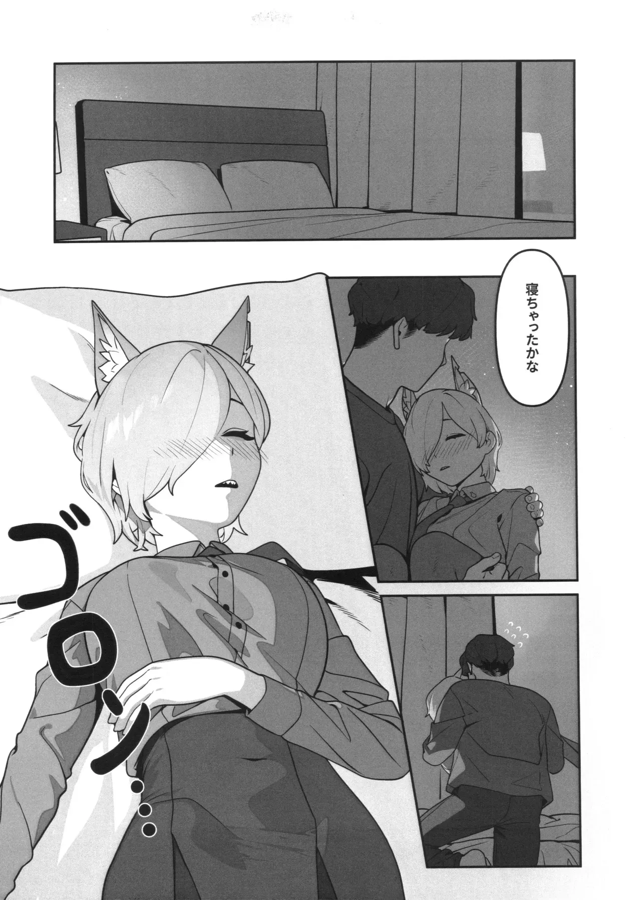 (C103) [オアシス (旅人)] 局長の休日 (ブルーアーカイブ)_6