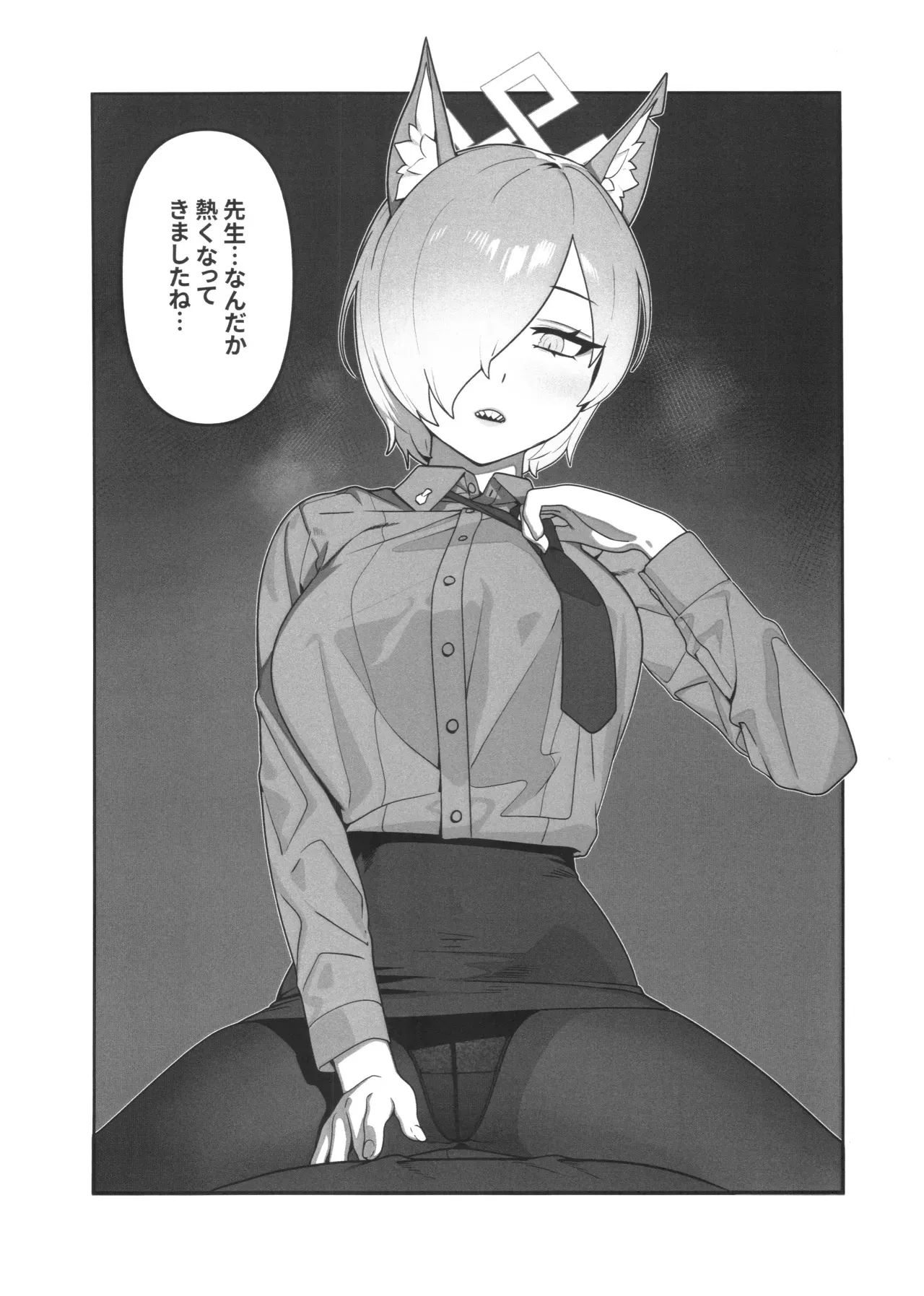 (C103) [オアシス (旅人)] 局長の休日 (ブルーアーカイブ)_9