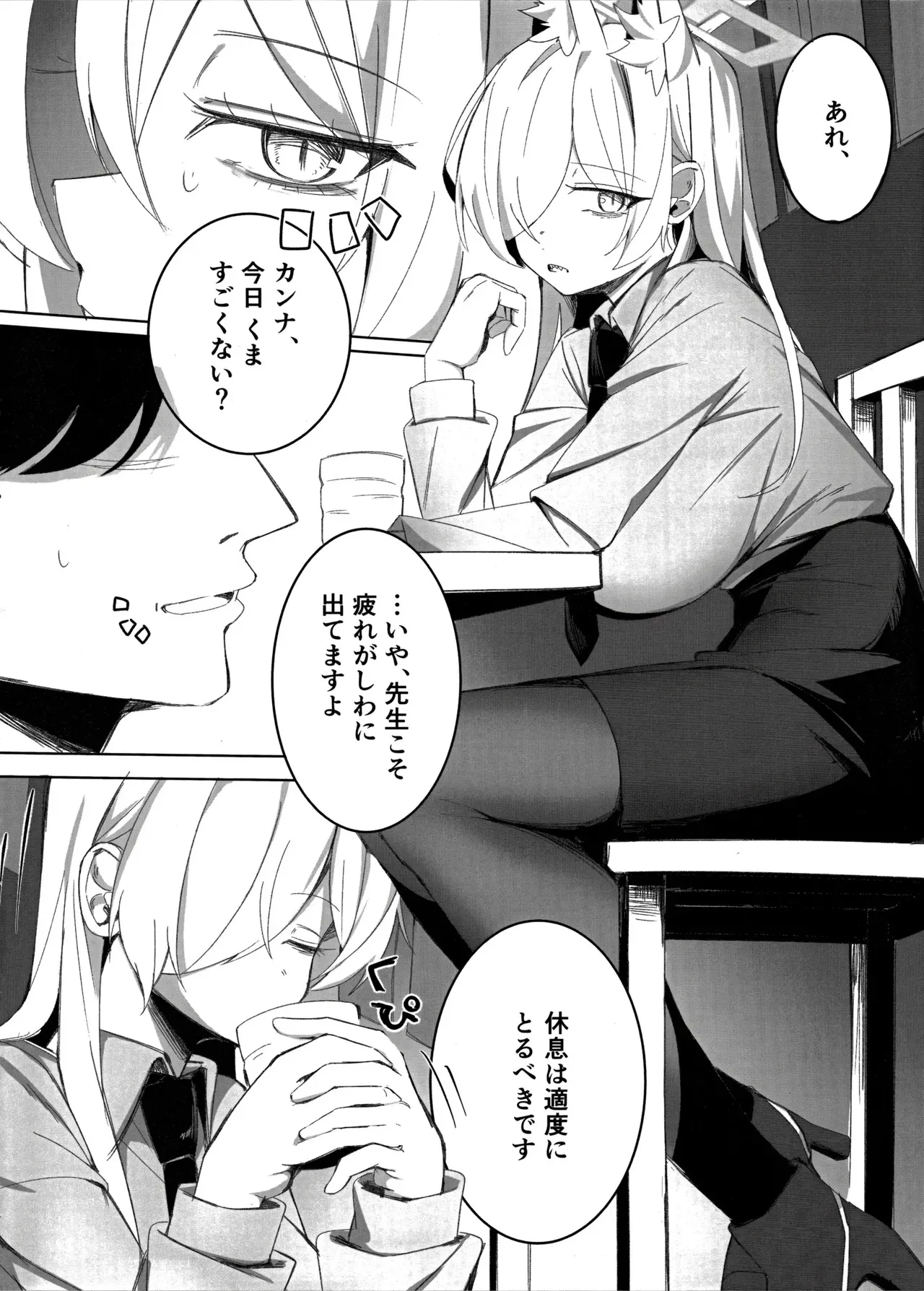 (C105) [グンユウカッキョ (グンプウ)] 先生、契約は絶対ですよ？ (ブルーアーカイブ)_3