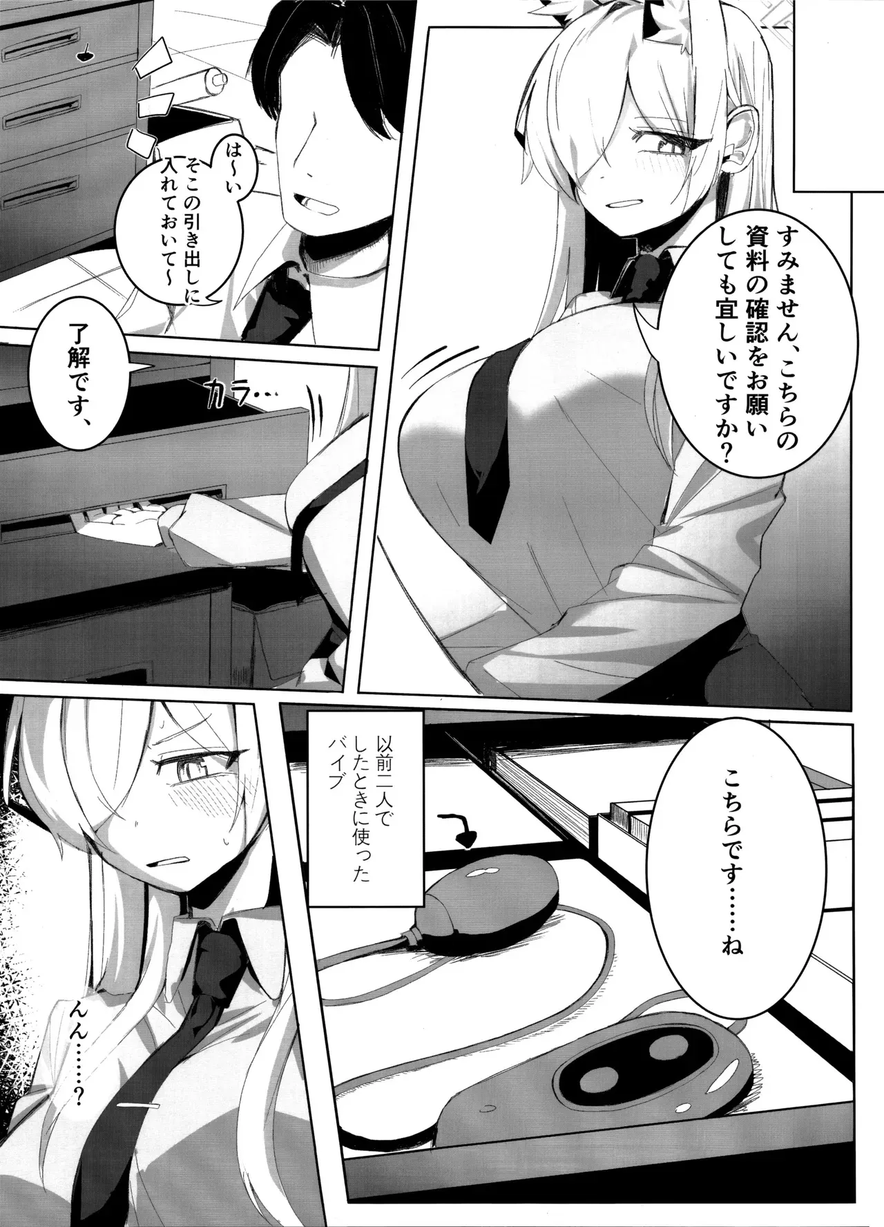 (C105) [グンユウカッキョ (グンプウ)] 先生、契約は絶対ですよ？ (ブルーアーカイブ)_8