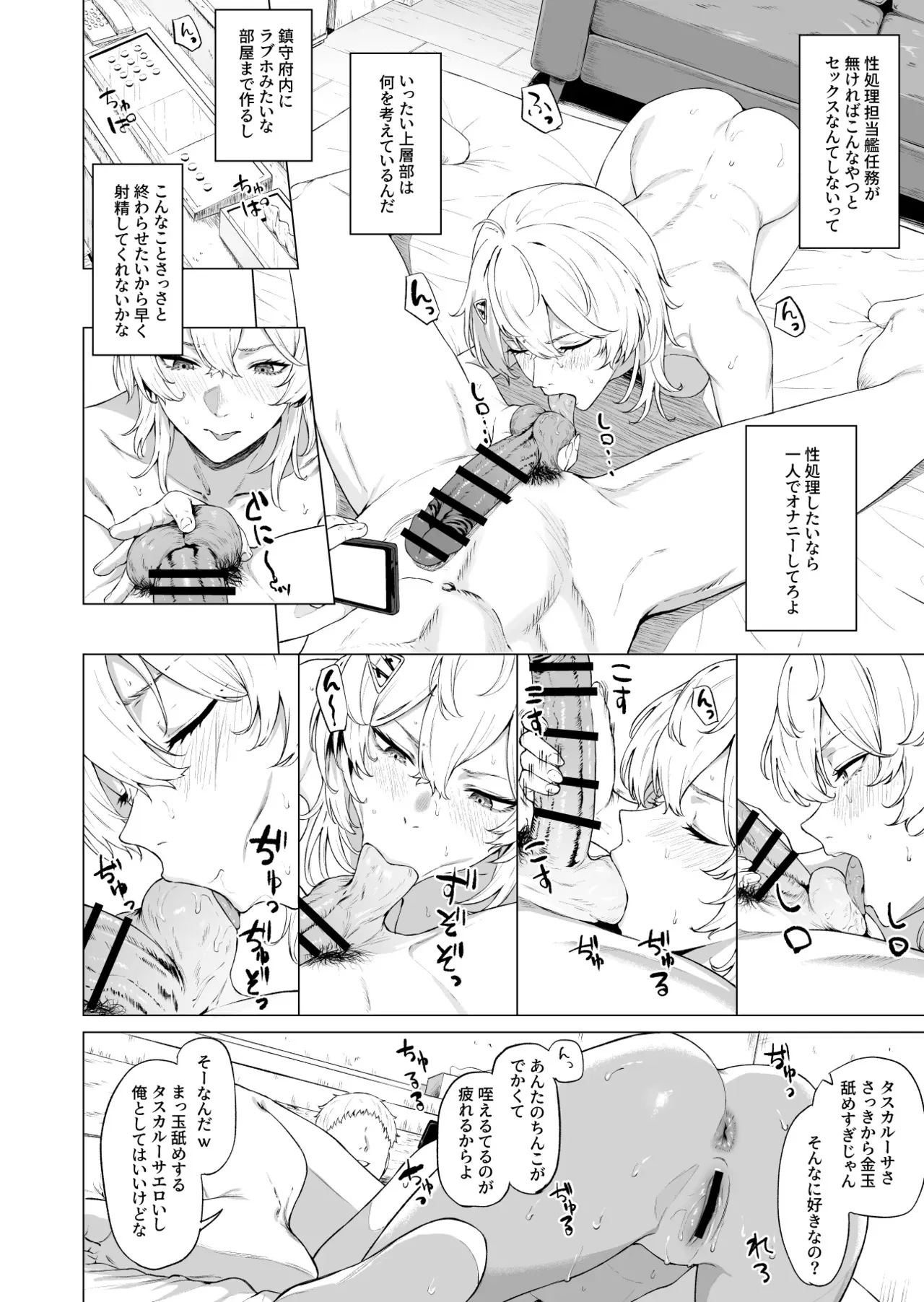 [高饅] タスカルーサ (艦隊これくしょん -艦これ-)_2