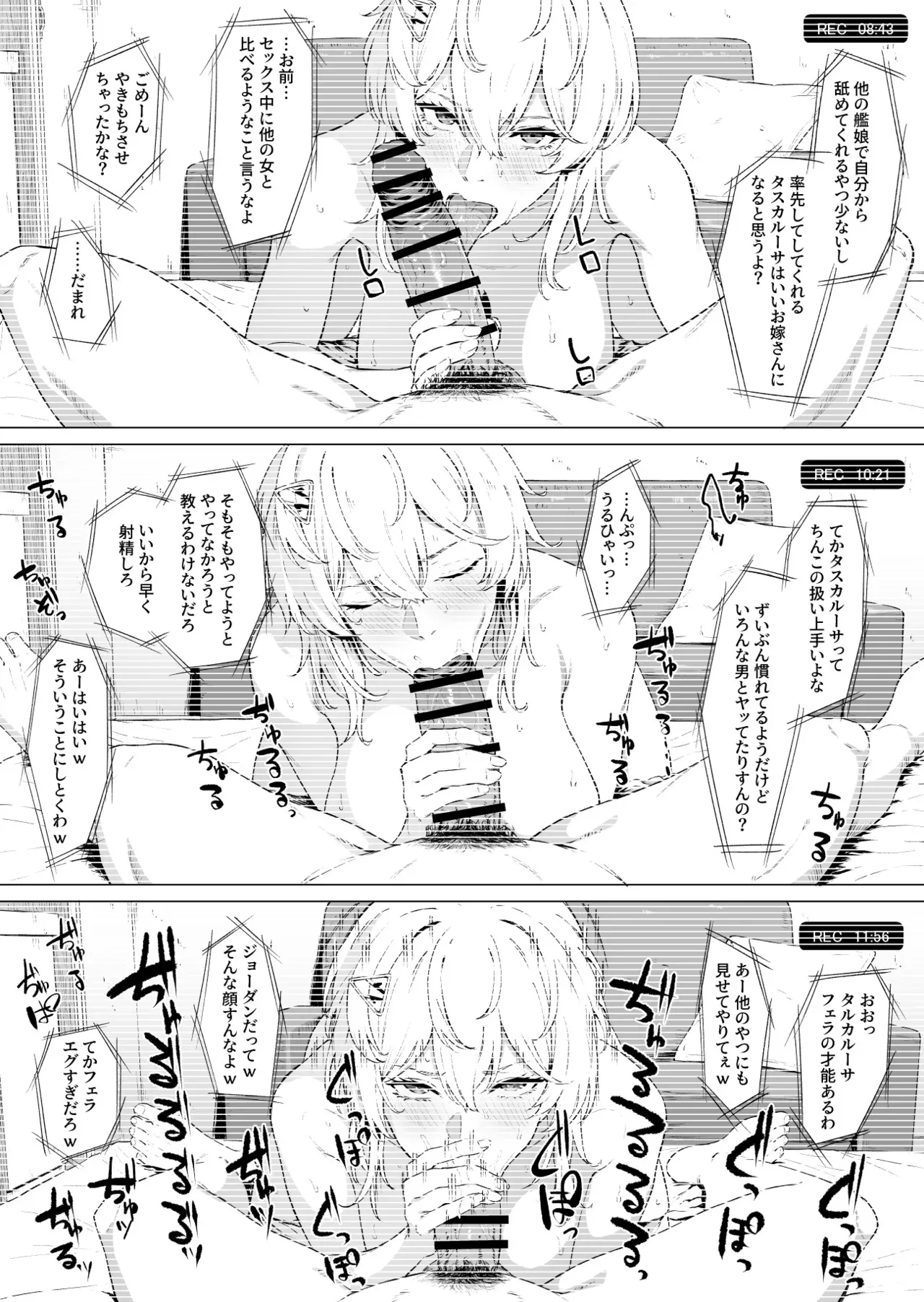 [高饅] タスカルーサ (艦隊これくしょん -艦これ-)_3