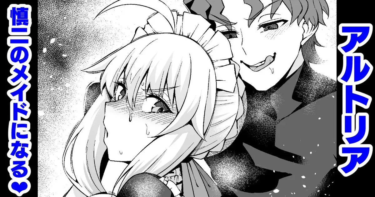 [あんこまん] バニーテノチ、アストルフォとバニー訓練❤ (Fate/stay night)