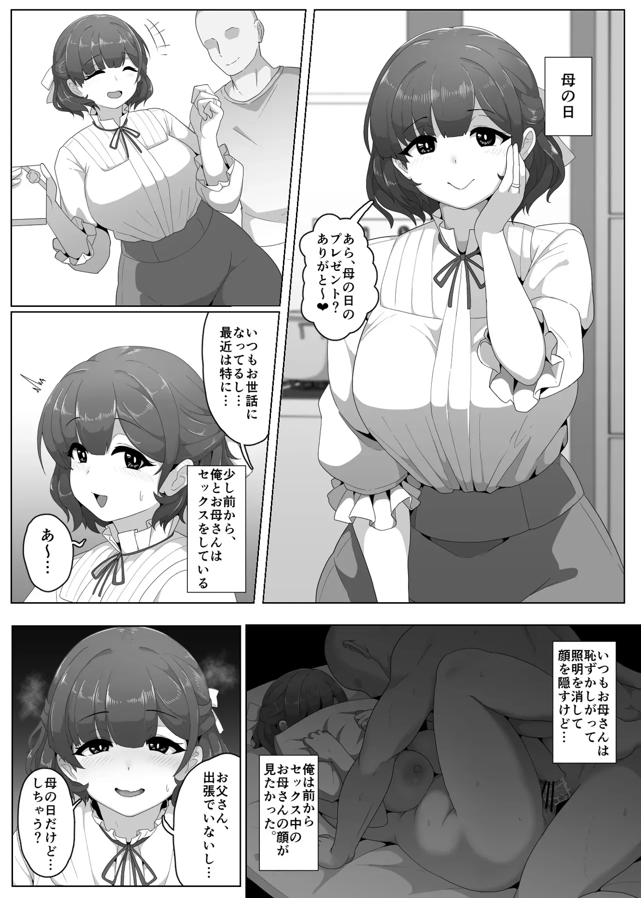 [moya] 母の日ぼしかん2025