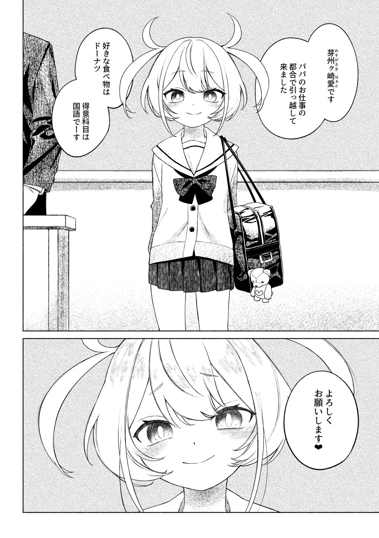 [スタジオずみ (ずみ)] ティガサイダーVSメスガキ怪人 [英訳] [DL版]_5