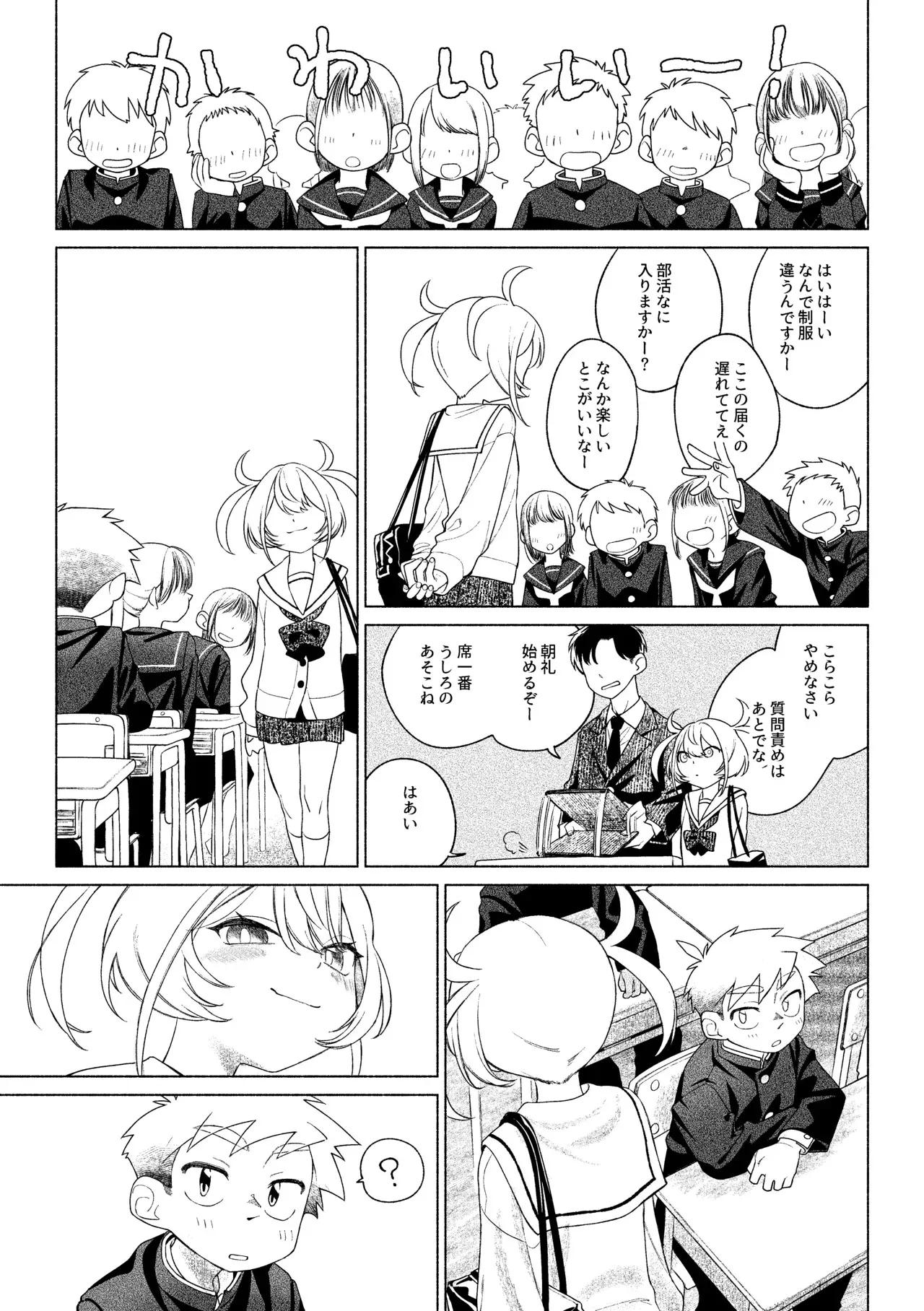 [スタジオずみ (ずみ)] ティガサイダーVSメスガキ怪人 [英訳] [DL版]_6