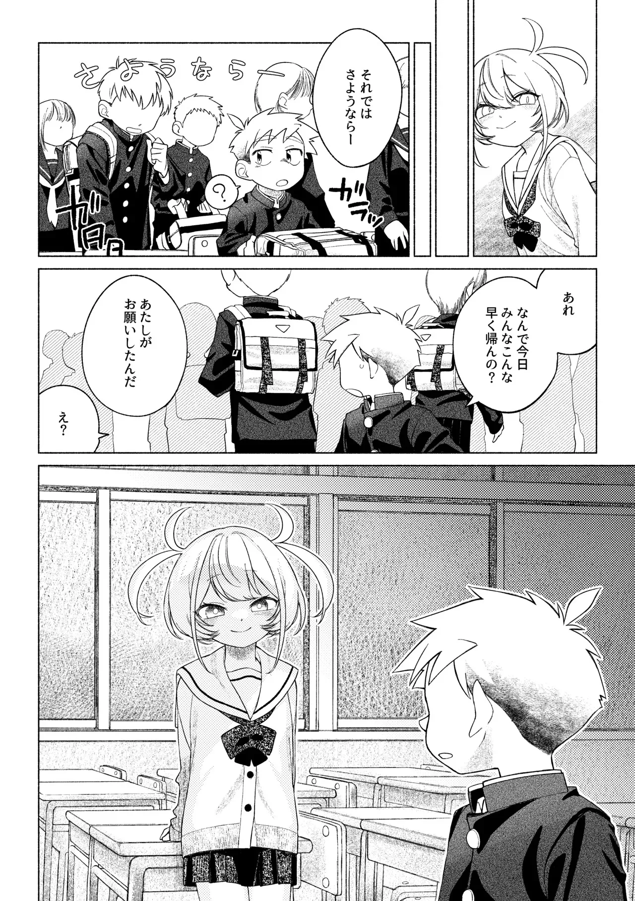 [スタジオずみ (ずみ)] ティガサイダーVSメスガキ怪人 [英訳] [DL版]_9