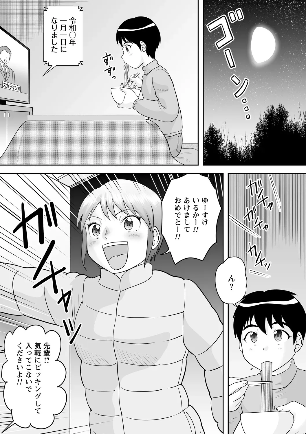 [後藤寿庵] おねショタ野外セックス [DL版]_10