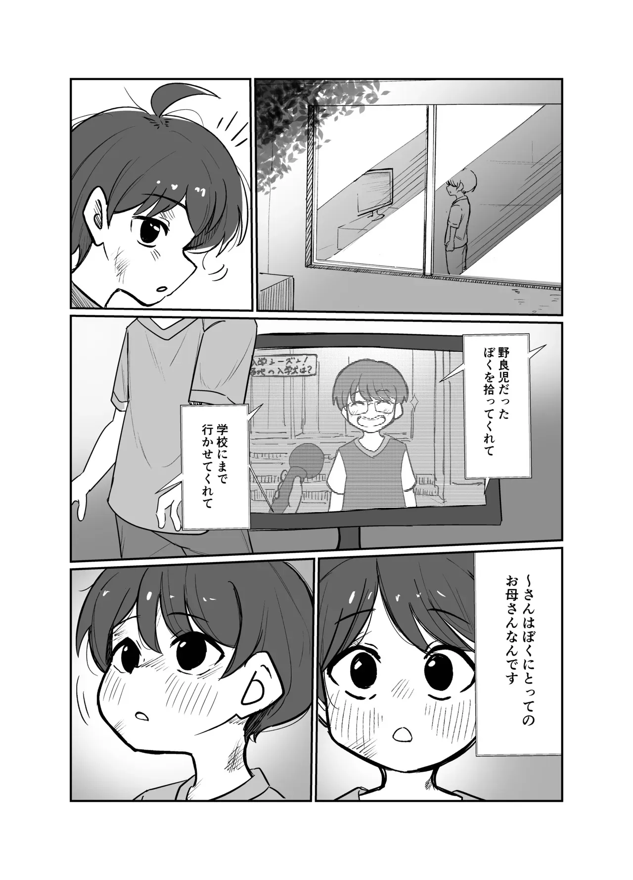 [milky-way Studio ( 空凛)] デトネーション [DL版]_9