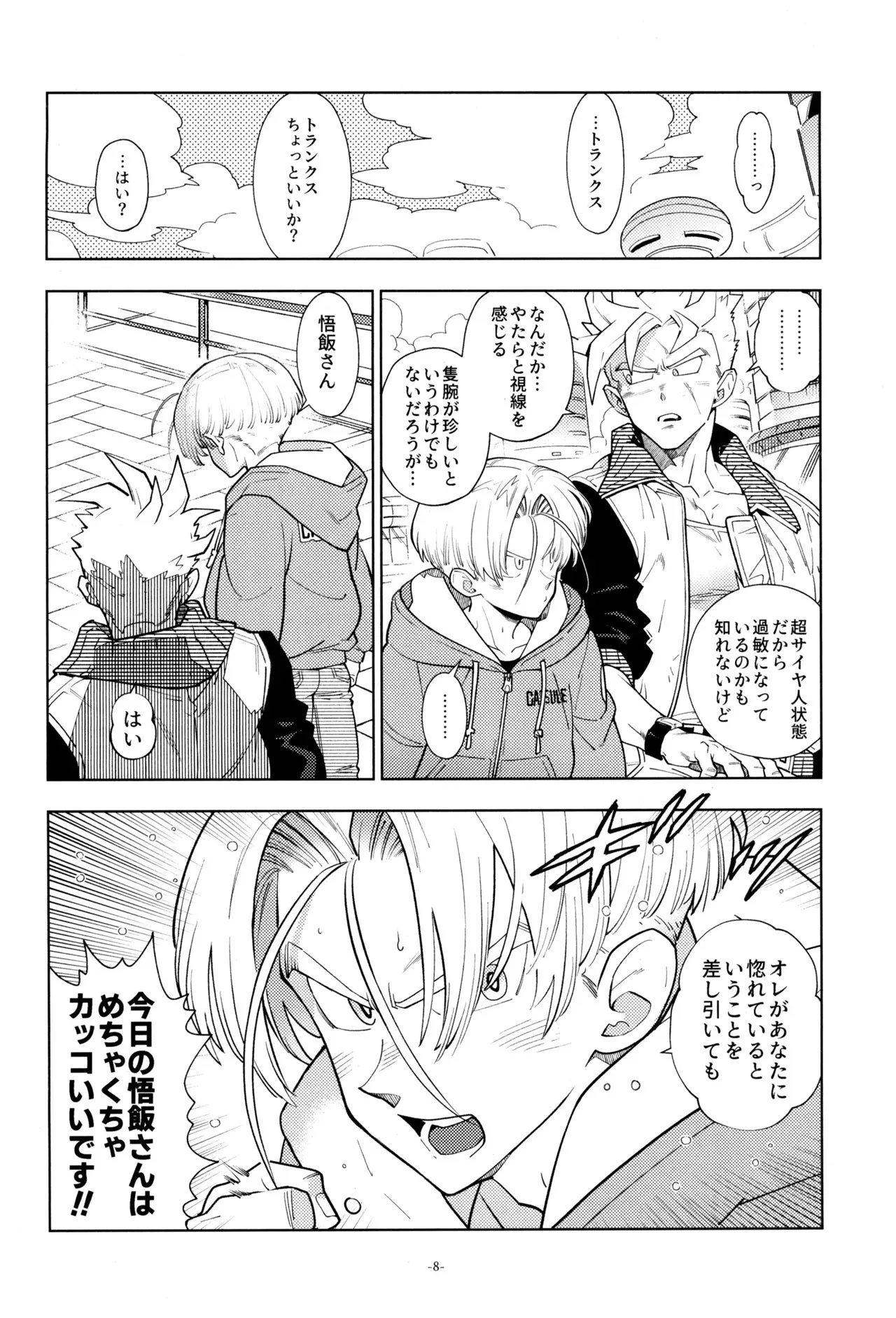 [刑法第60条 (しゅはん)] ねぇ悟飯さん、マイクロビキニ好きですか? (ドラゴンボールZ) [英訳]_10