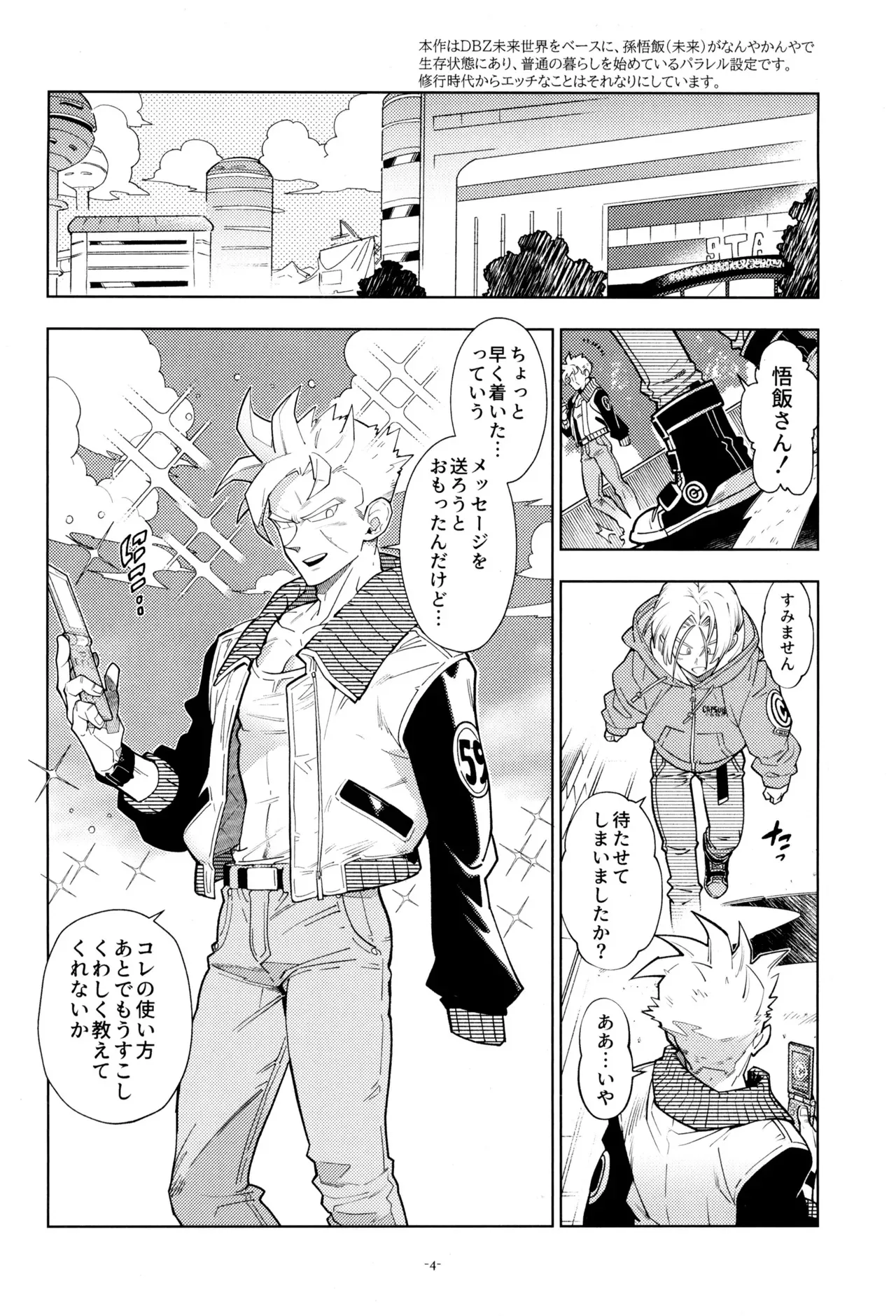[刑法第60条 (しゅはん)] ねぇ悟飯さん、マイクロビキニ好きですか? (ドラゴンボールZ) [英訳]_6