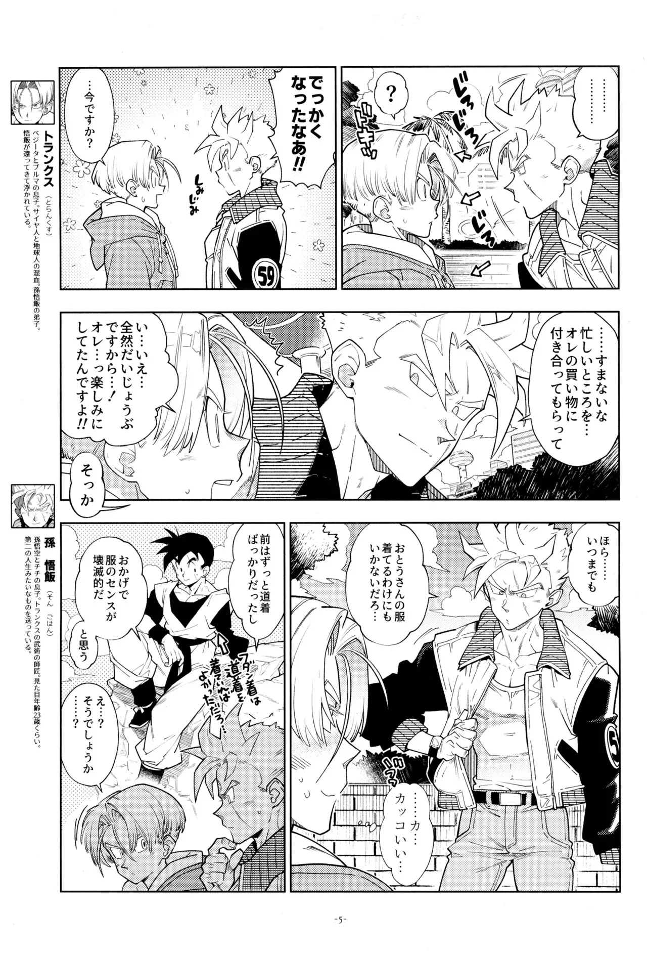 [刑法第60条 (しゅはん)] ねぇ悟飯さん、マイクロビキニ好きですか? (ドラゴンボールZ) [英訳]_7