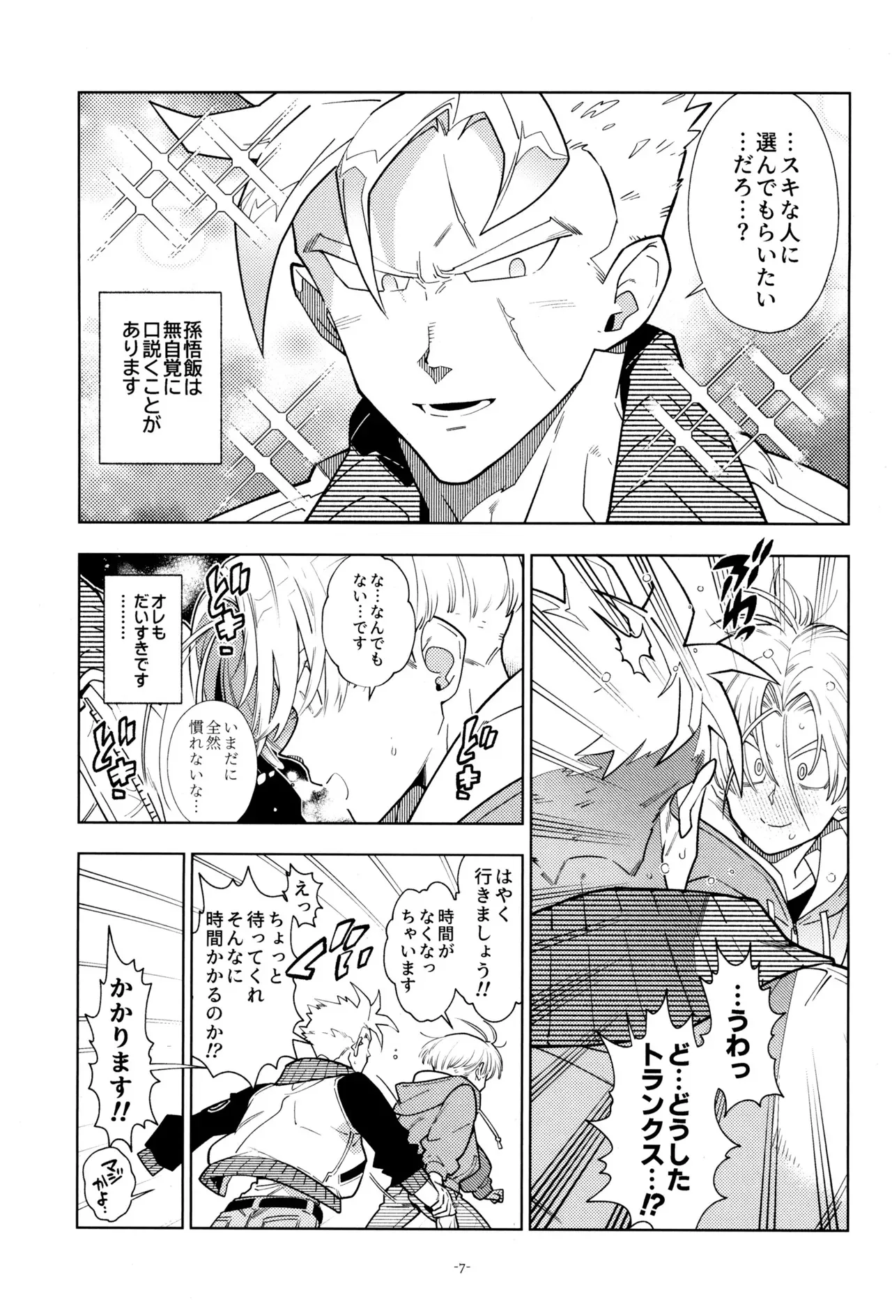[刑法第60条 (しゅはん)] ねぇ悟飯さん、マイクロビキニ好きですか? (ドラゴンボールZ) [英訳]_9