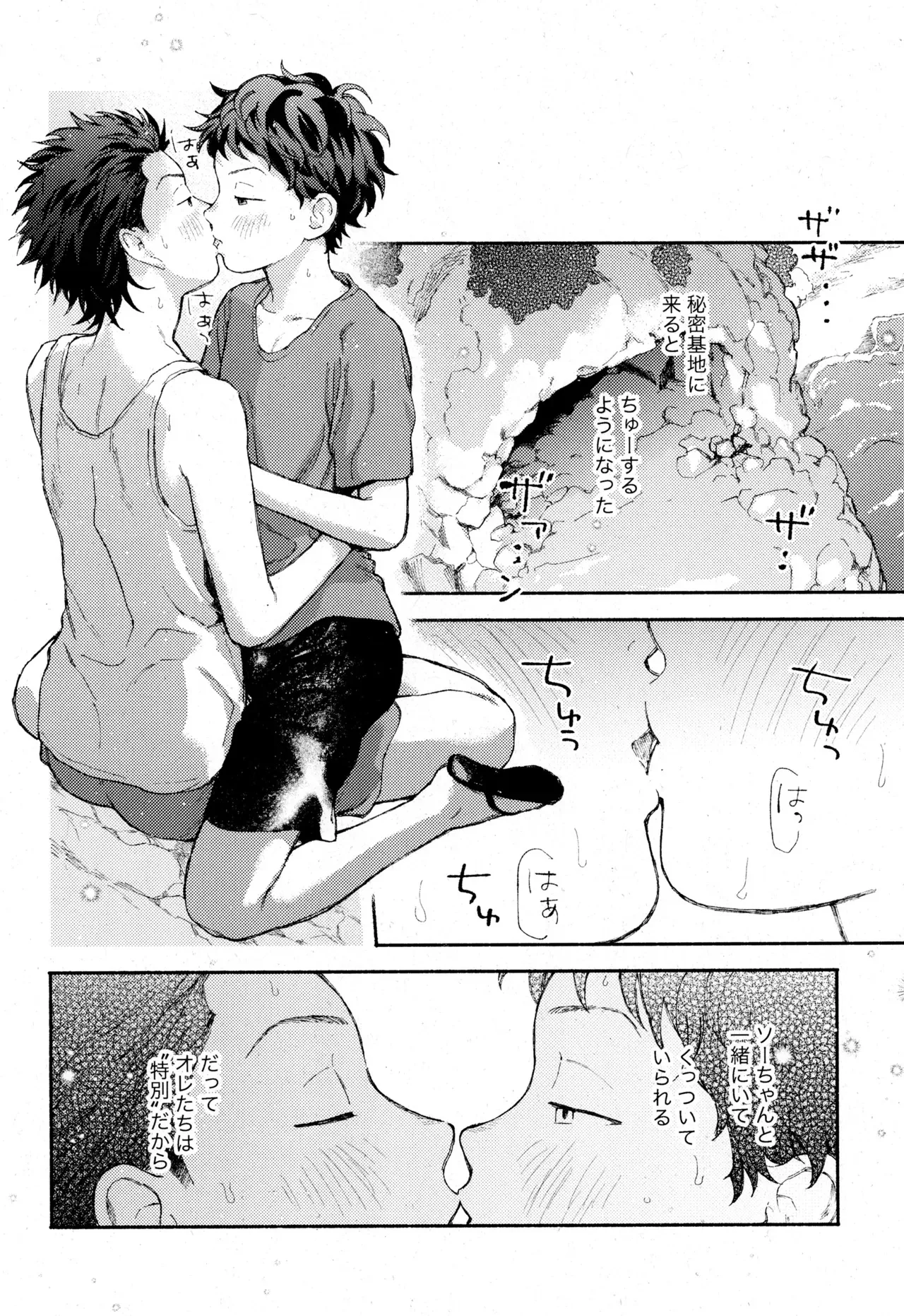 [除 (すみお)] ひめごと〈B編〉 (スラムダンク)_6