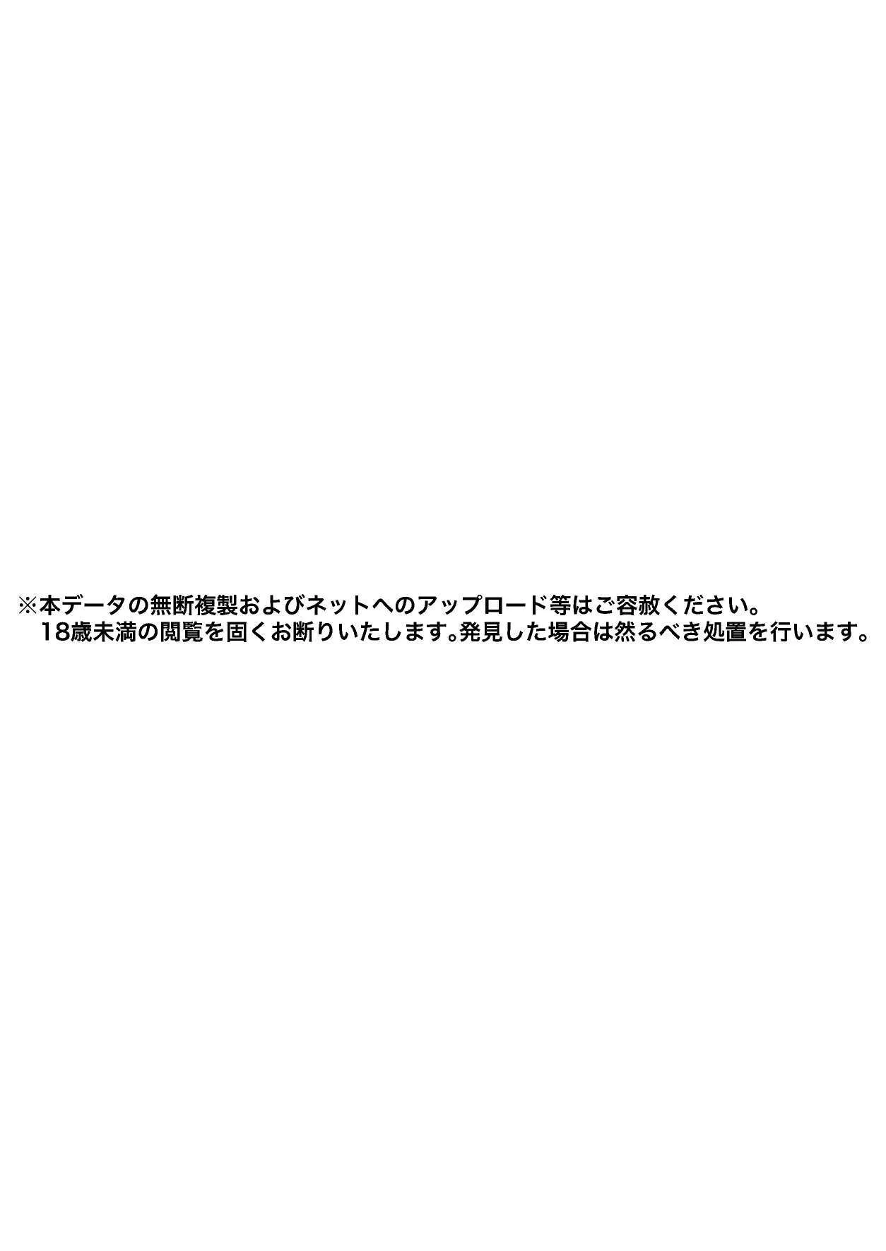 [シラログ屋] おさなごのヤプー飼育日記 no.3_2