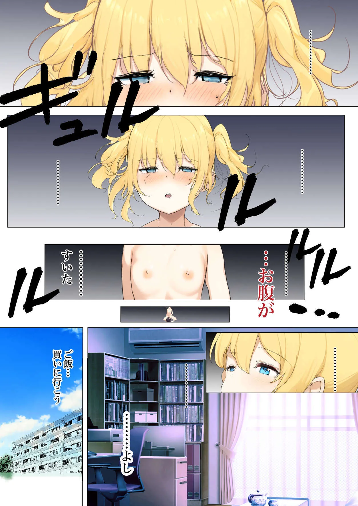 [シラログ屋] おさなごのヤプー飼育日記 no.3_3