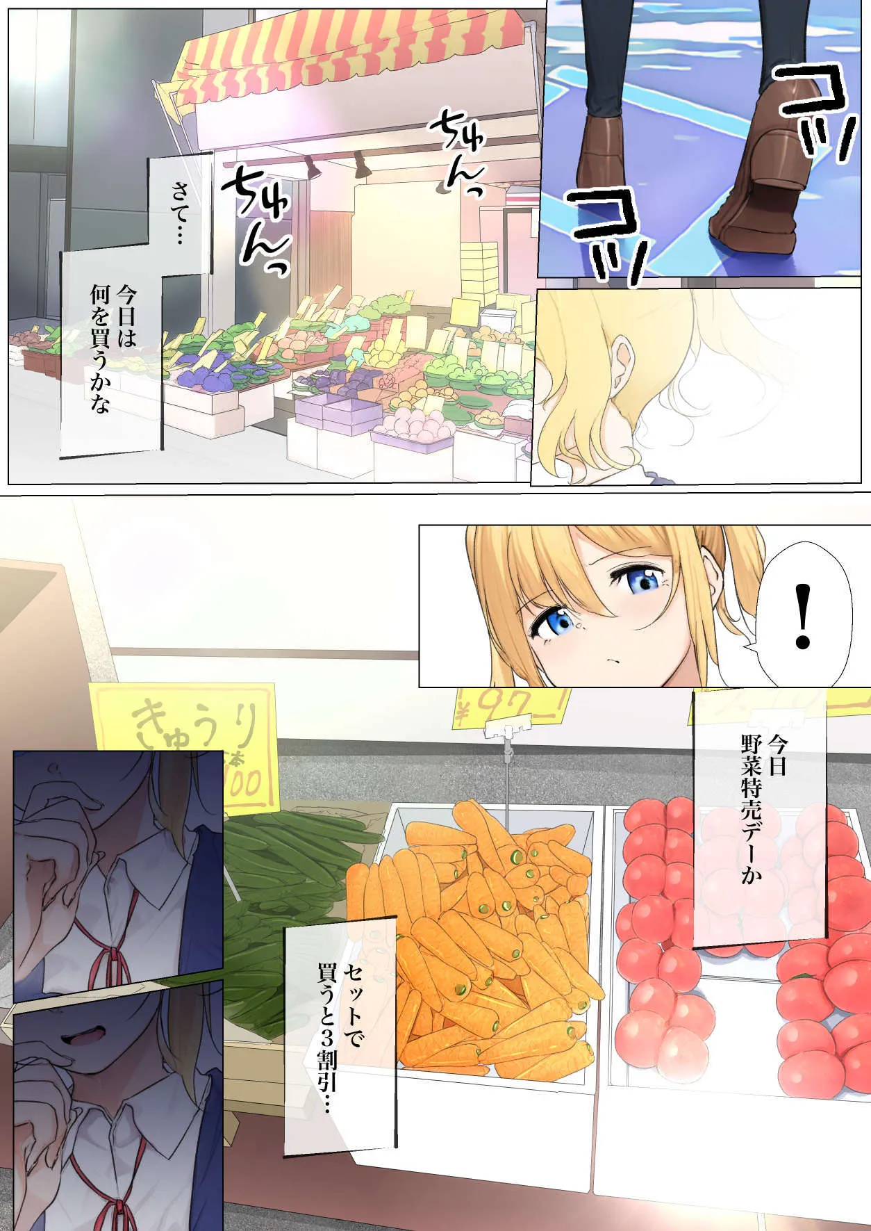 [シラログ屋] おさなごのヤプー飼育日記 no.3_4