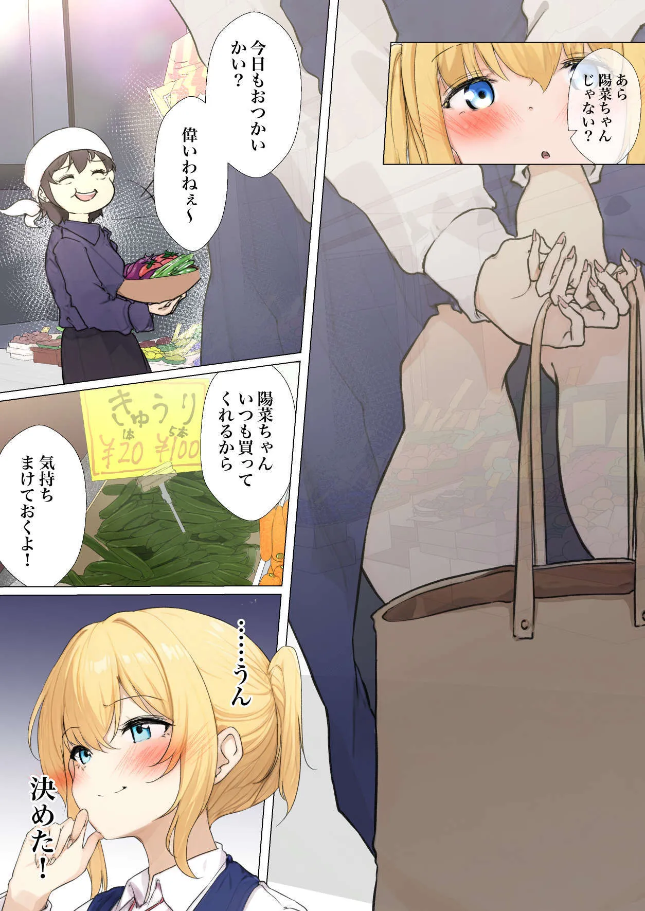[シラログ屋] おさなごのヤプー飼育日記 no.3_5