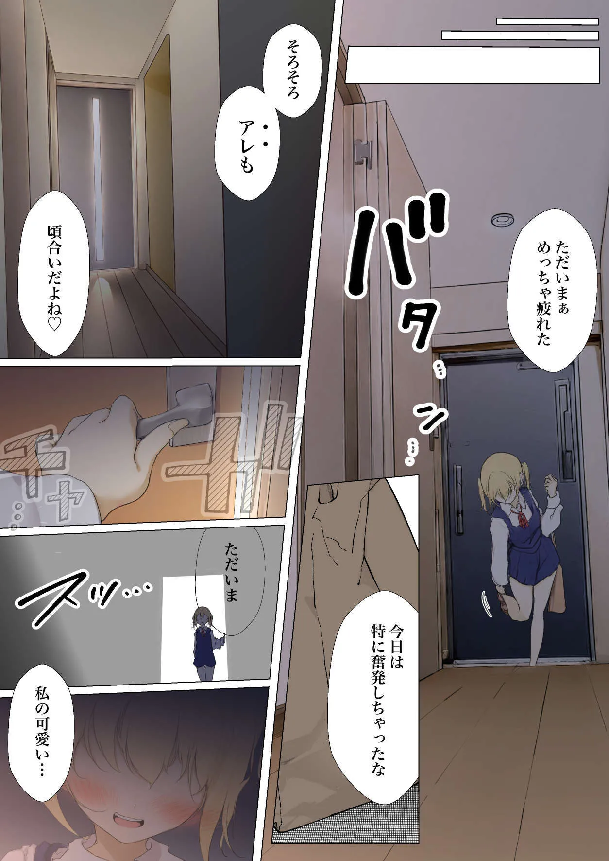 [シラログ屋] おさなごのヤプー飼育日記 no.3_7